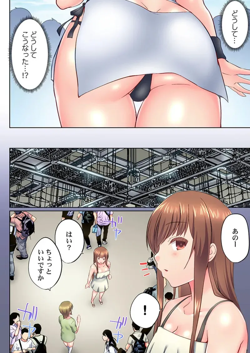 [かいづか] 実は今入ってます…。お風呂でお兄ちゃんの硬いアレが…っ 41-46_4