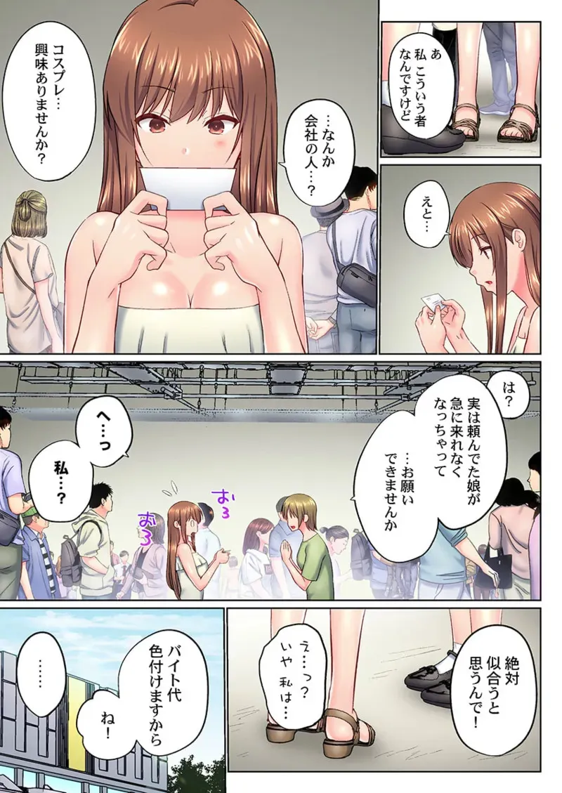 [かいづか] 実は今入ってます…。お風呂でお兄ちゃんの硬いアレが…っ 41-46_5