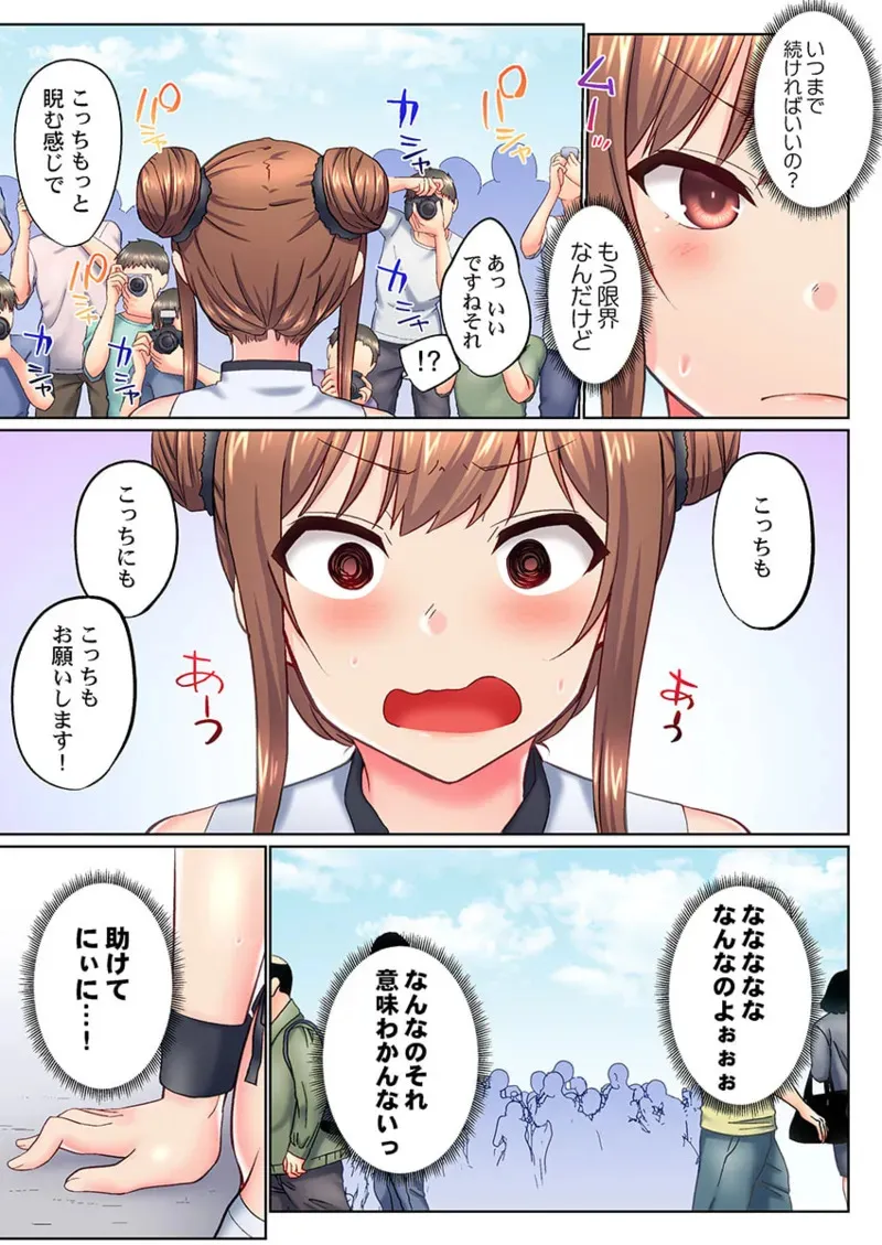 [かいづか] 実は今入ってます…。お風呂でお兄ちゃんの硬いアレが…っ 41-46_9