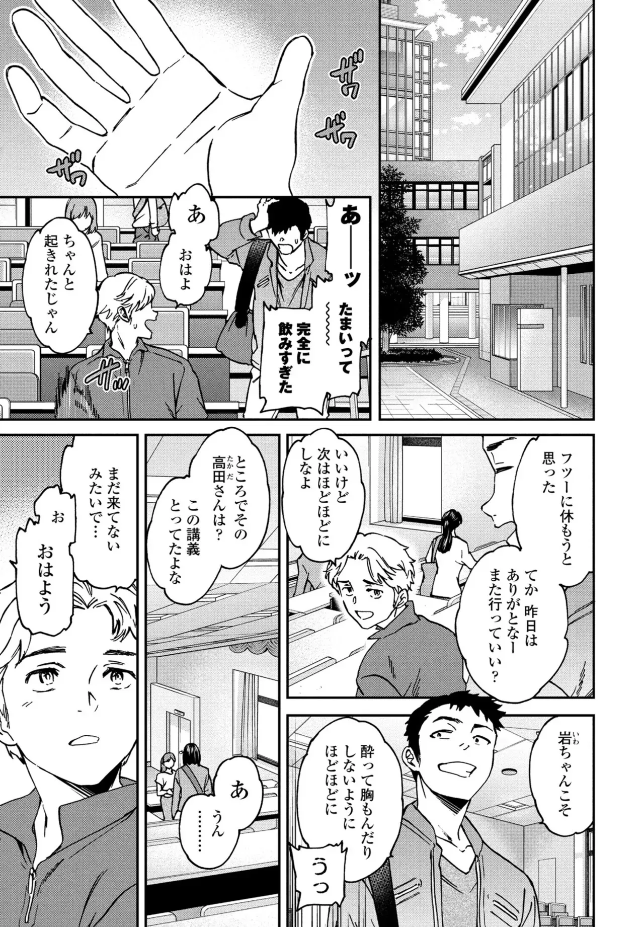 COMIC ペンギンクラブ 2025年6月号 [DL版]_9