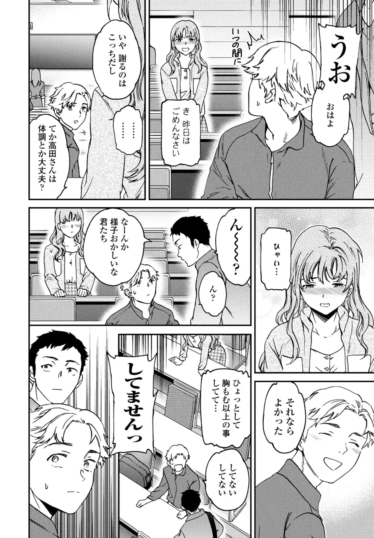 COMIC ペンギンクラブ 2025年6月号 [DL版]_10