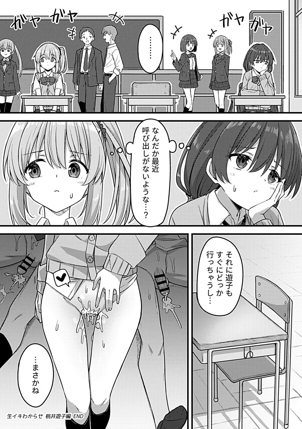 COMIC GEE vol.35_5