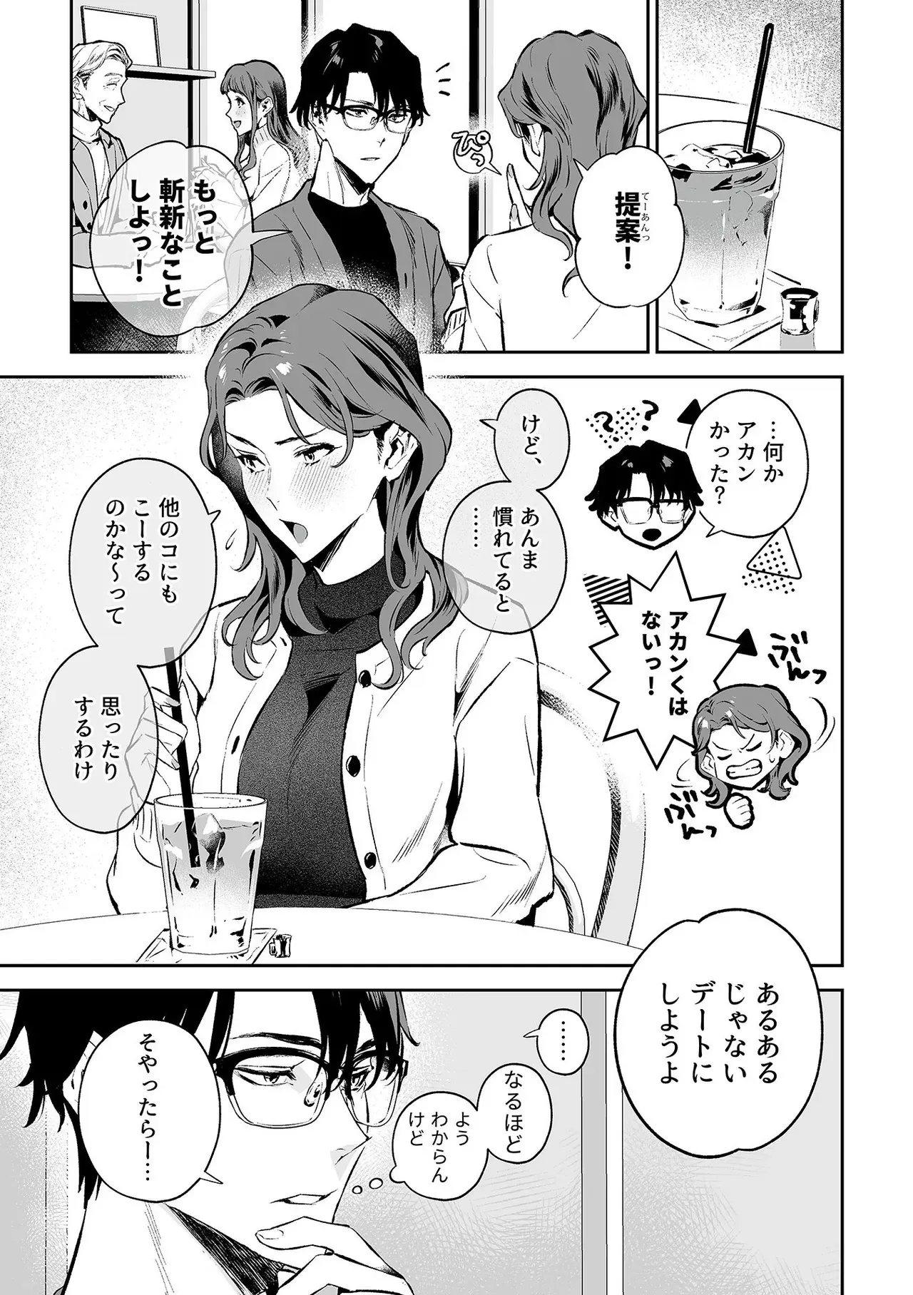 COMIC GEE vol.35_6