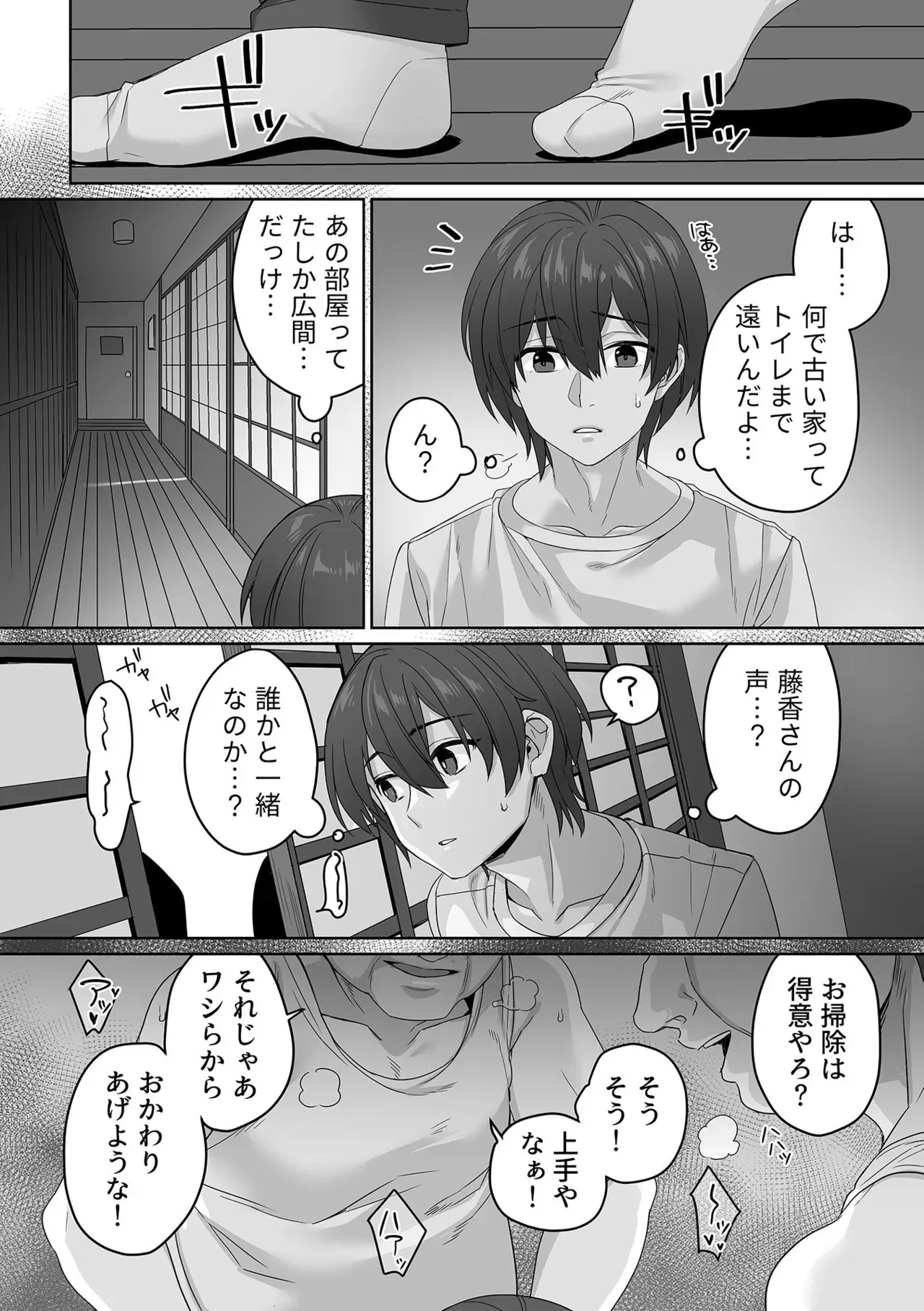 COMIC GEE vol.35_2