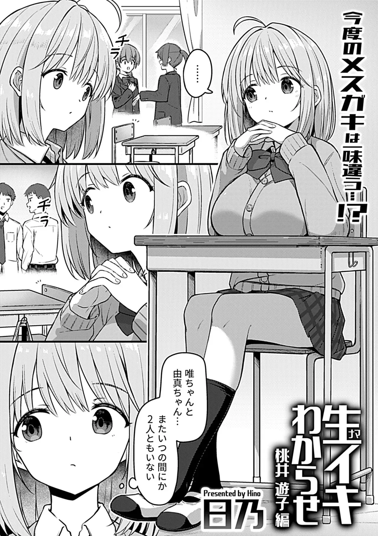 COMIC GEE vol.35_3