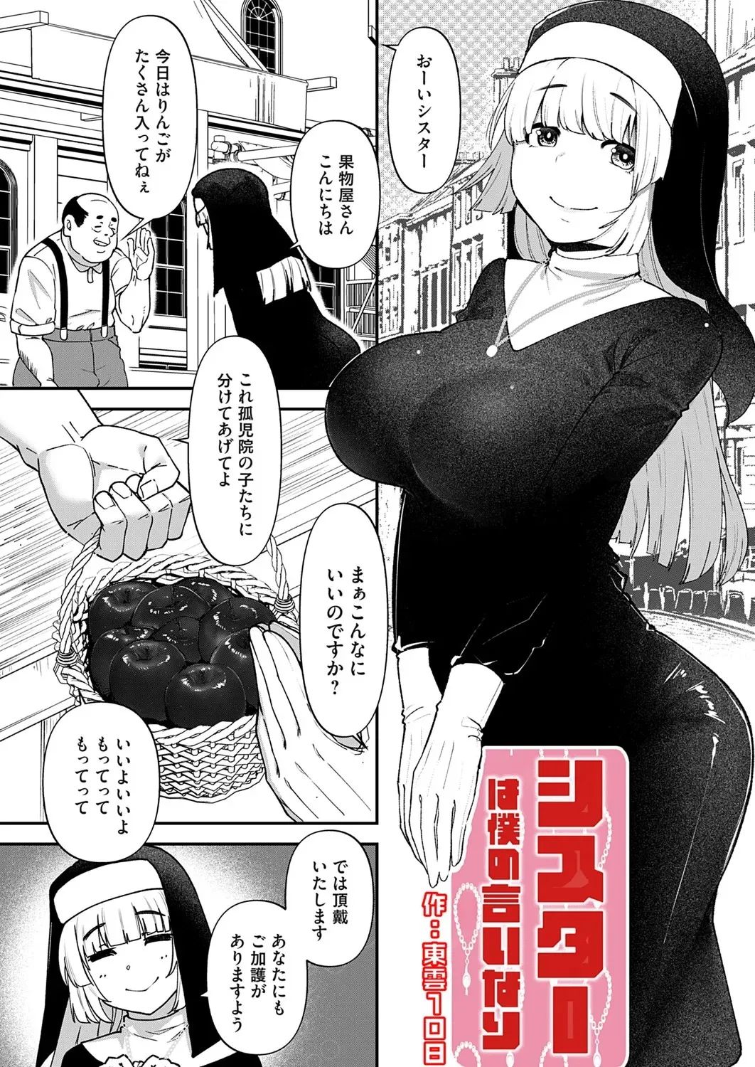 コミックマグナム Vol.193_2