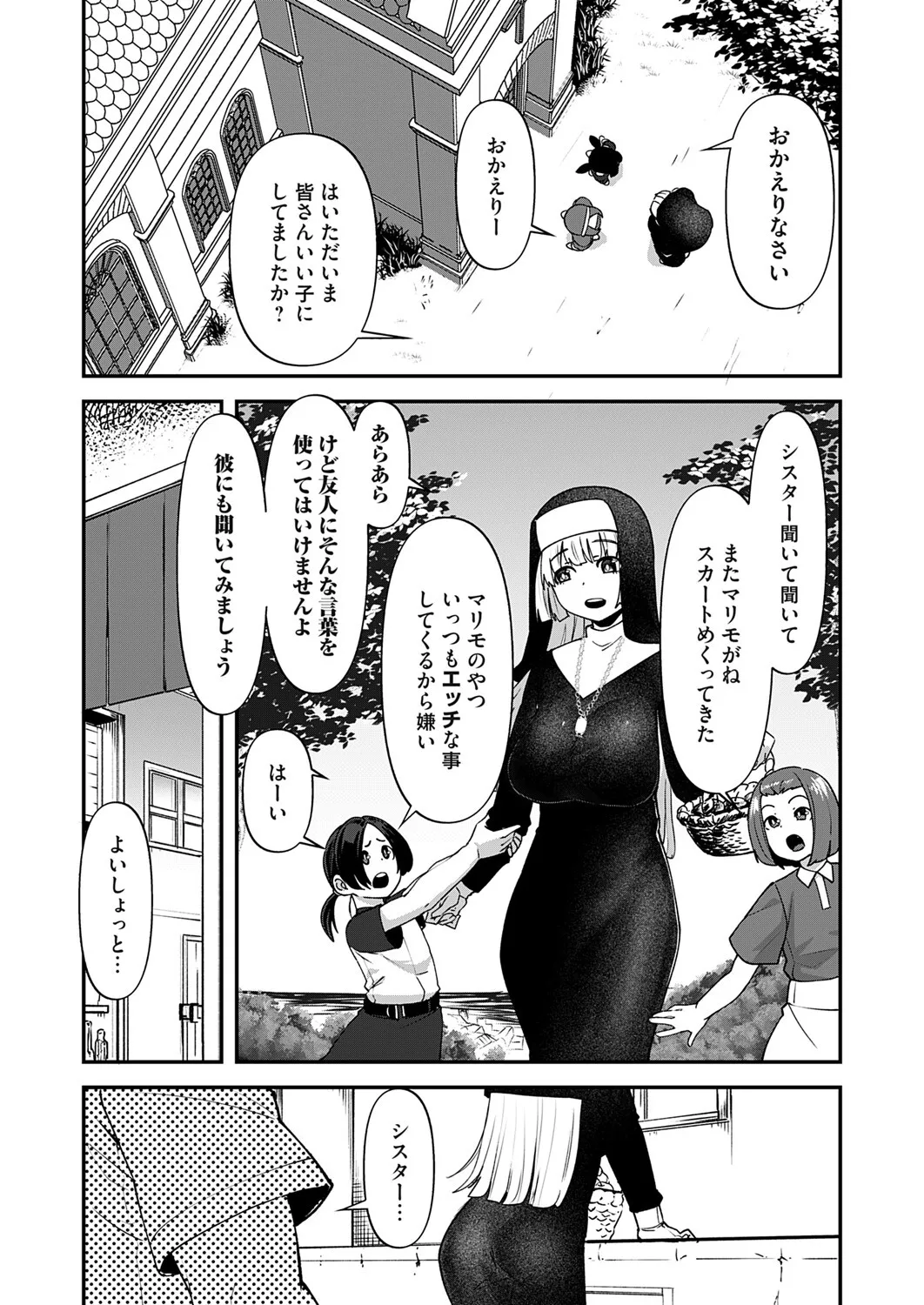 コミックマグナム Vol.193_3