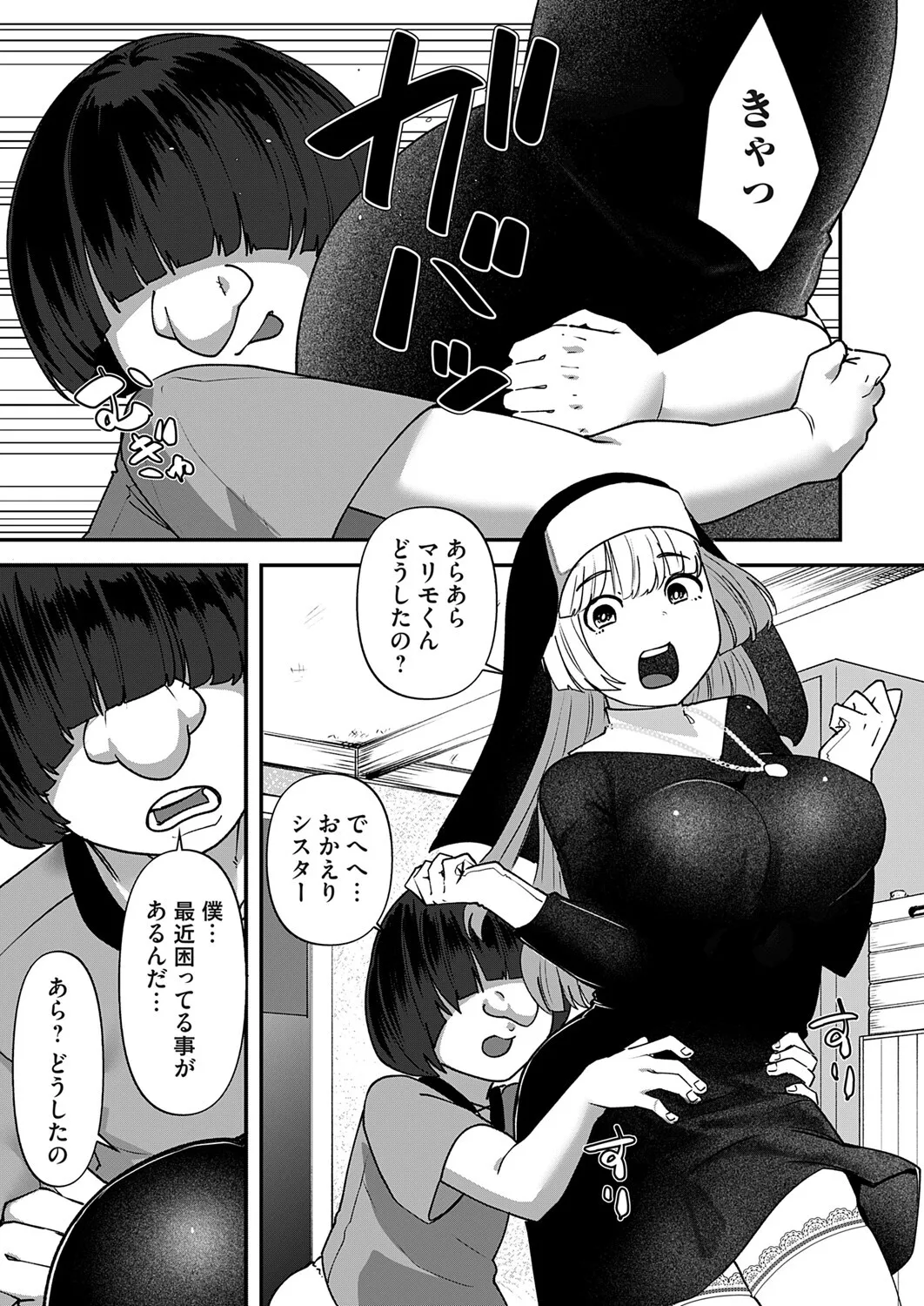 コミックマグナム Vol.193_4