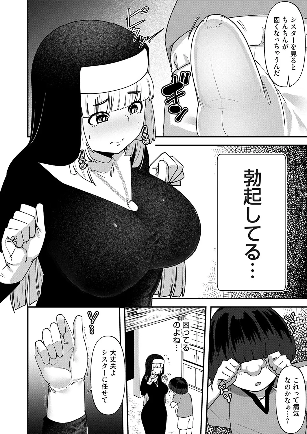 コミックマグナム Vol.193_5