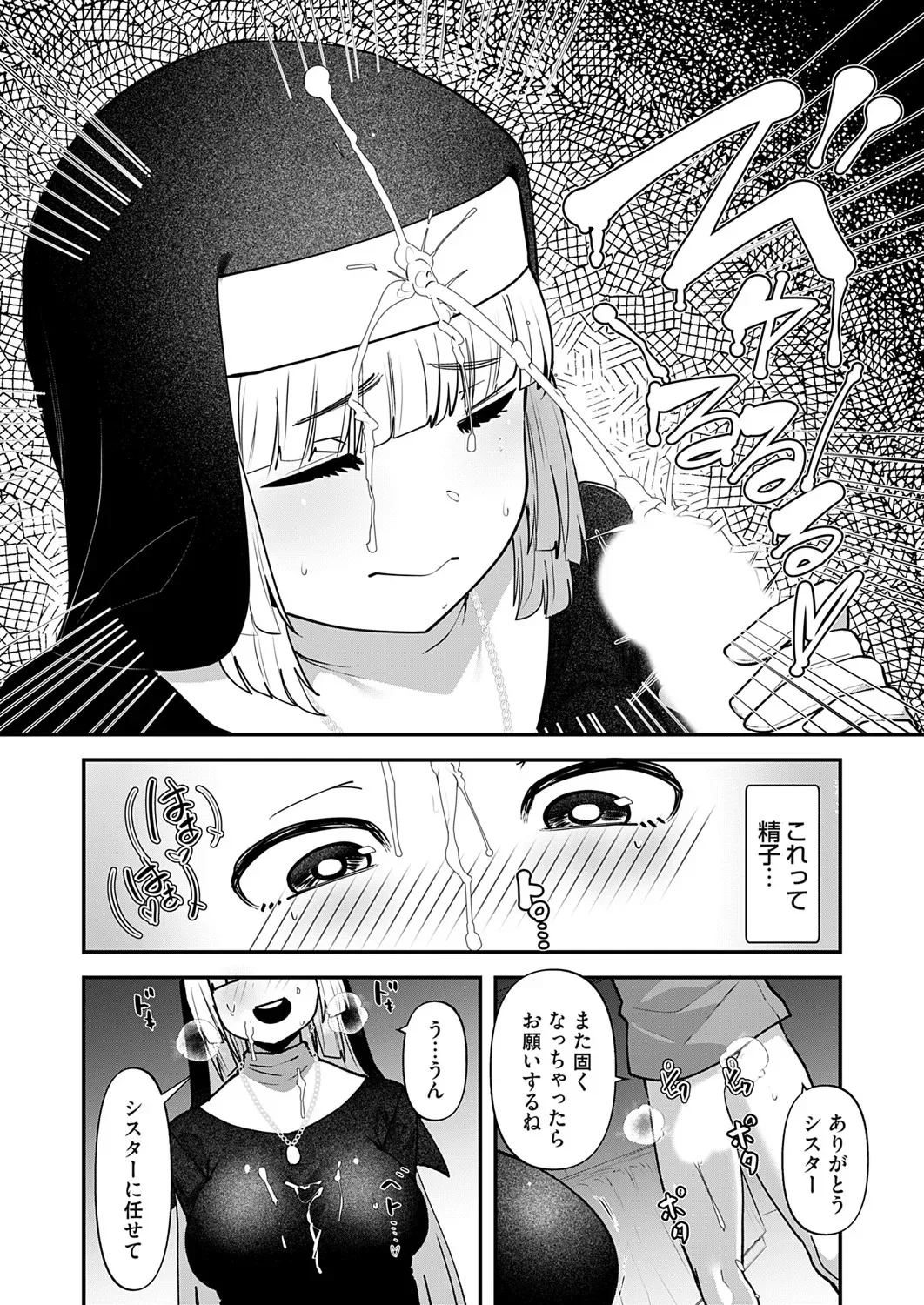 コミックマグナム Vol.193_7