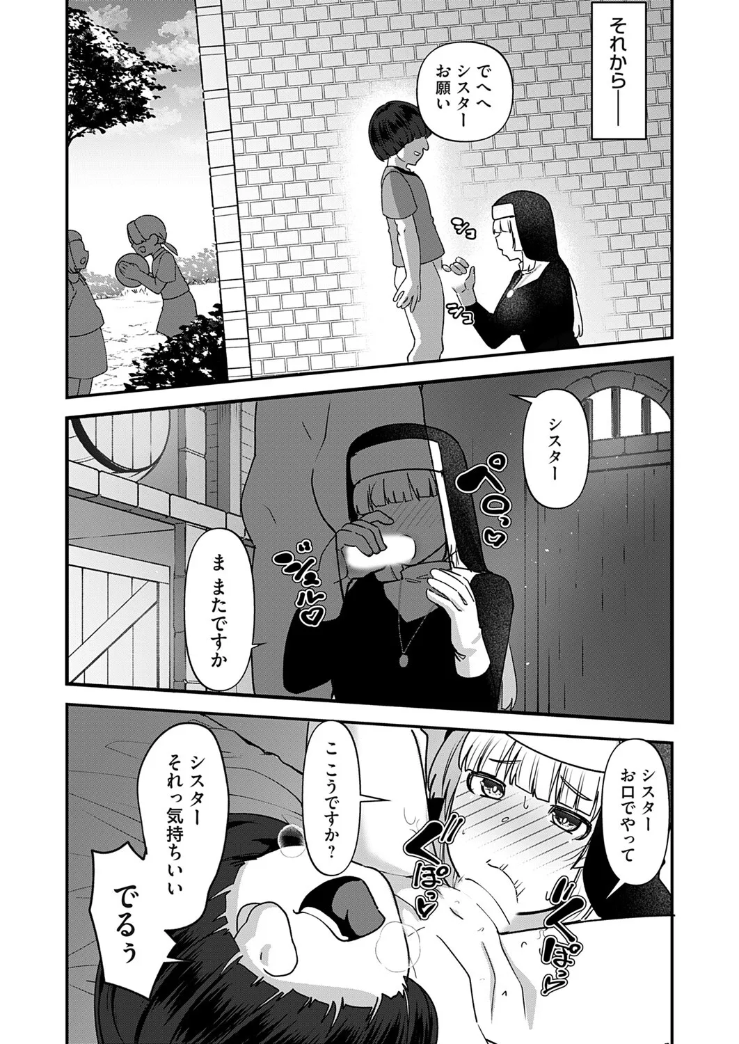 コミックマグナム Vol.193_8