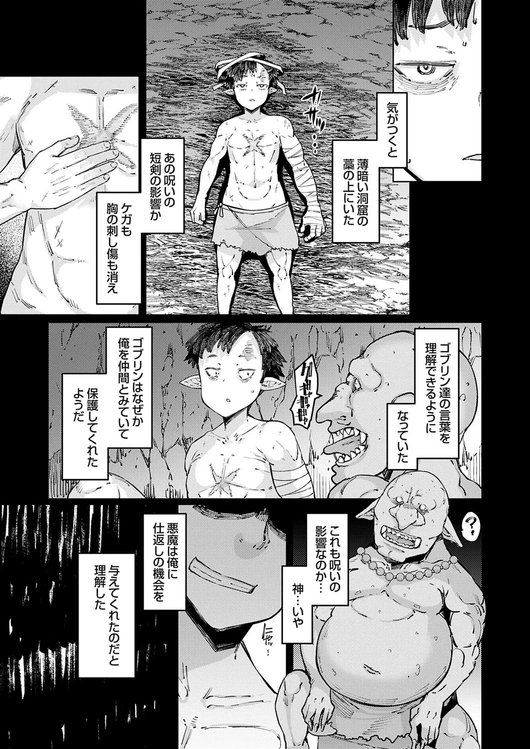 コミックグレープ Vol.139_10