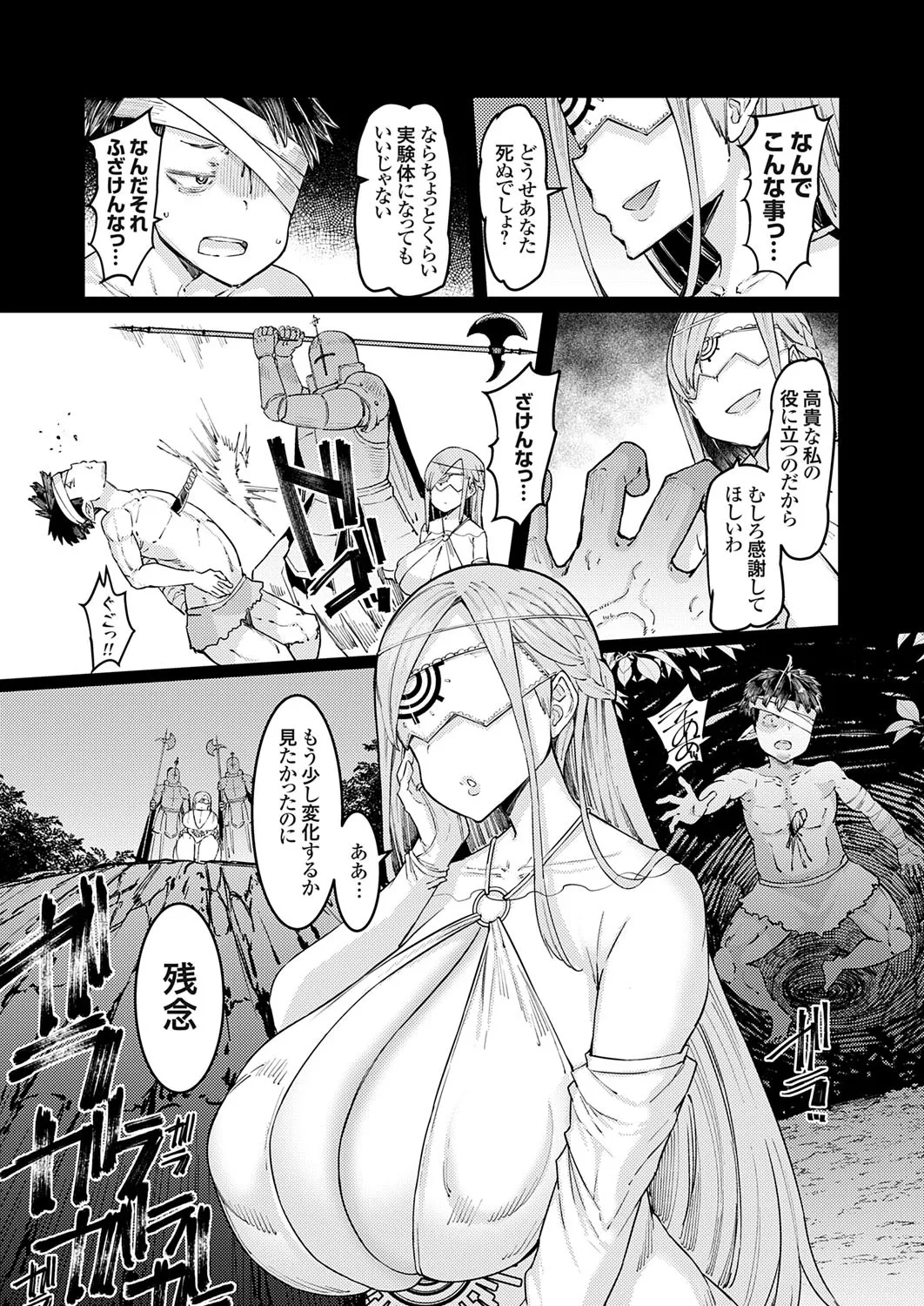 コミックグレープ Vol.139_8