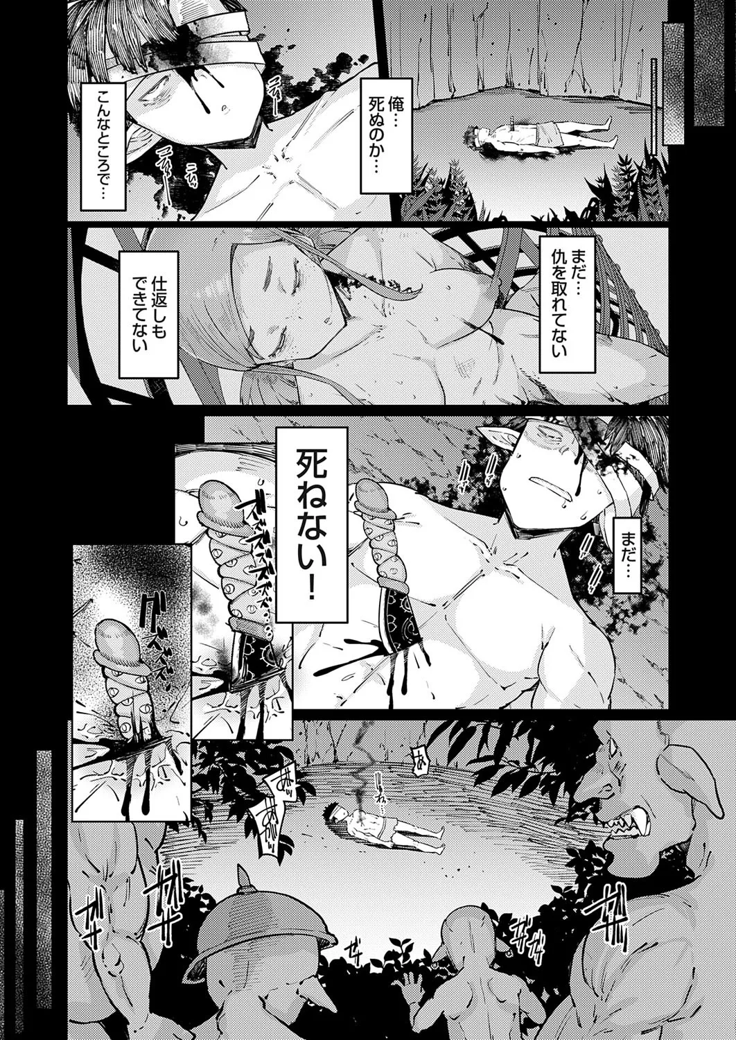 コミックグレープ Vol.139_9
