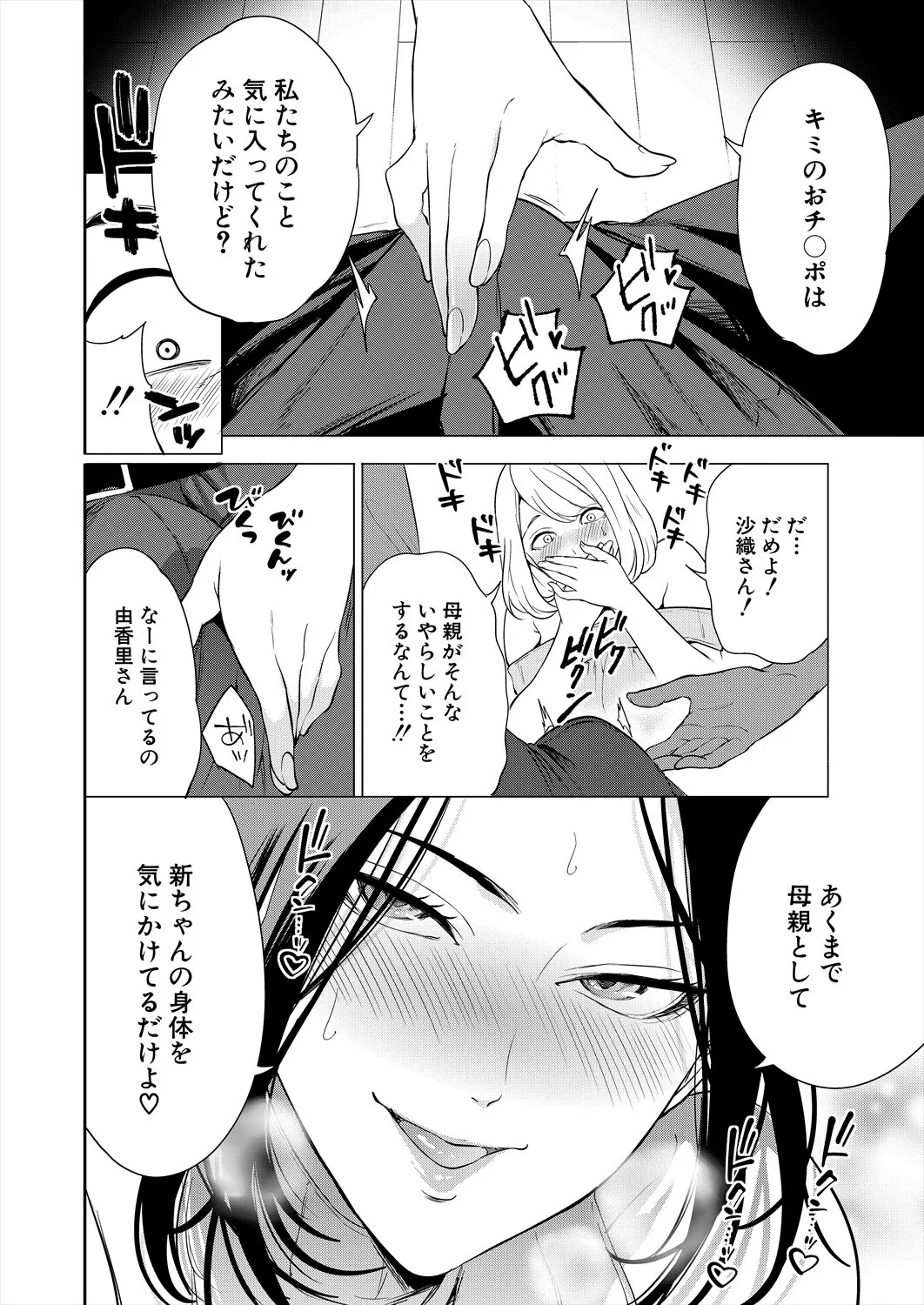 COMIC 夢幻転生 2025年5月号 [DL版]_10
