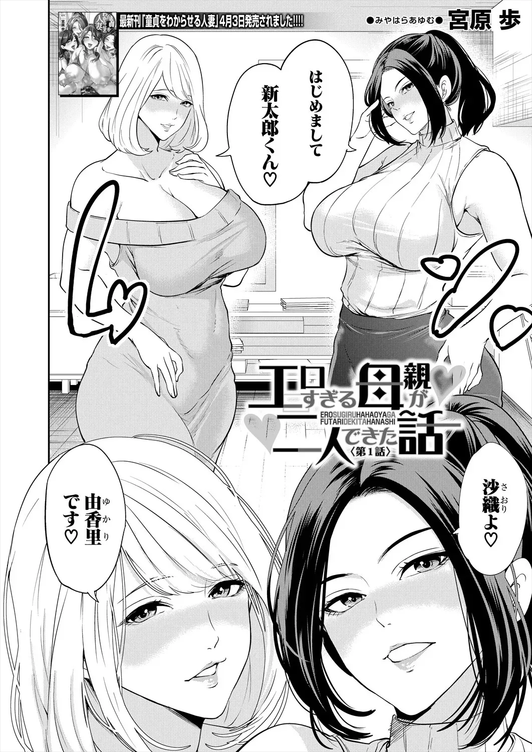 COMIC 夢幻転生 2025年5月号 [DL版]_4