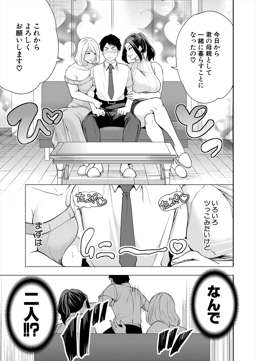 COMIC 夢幻転生 2025年5月号 [DL版]_5