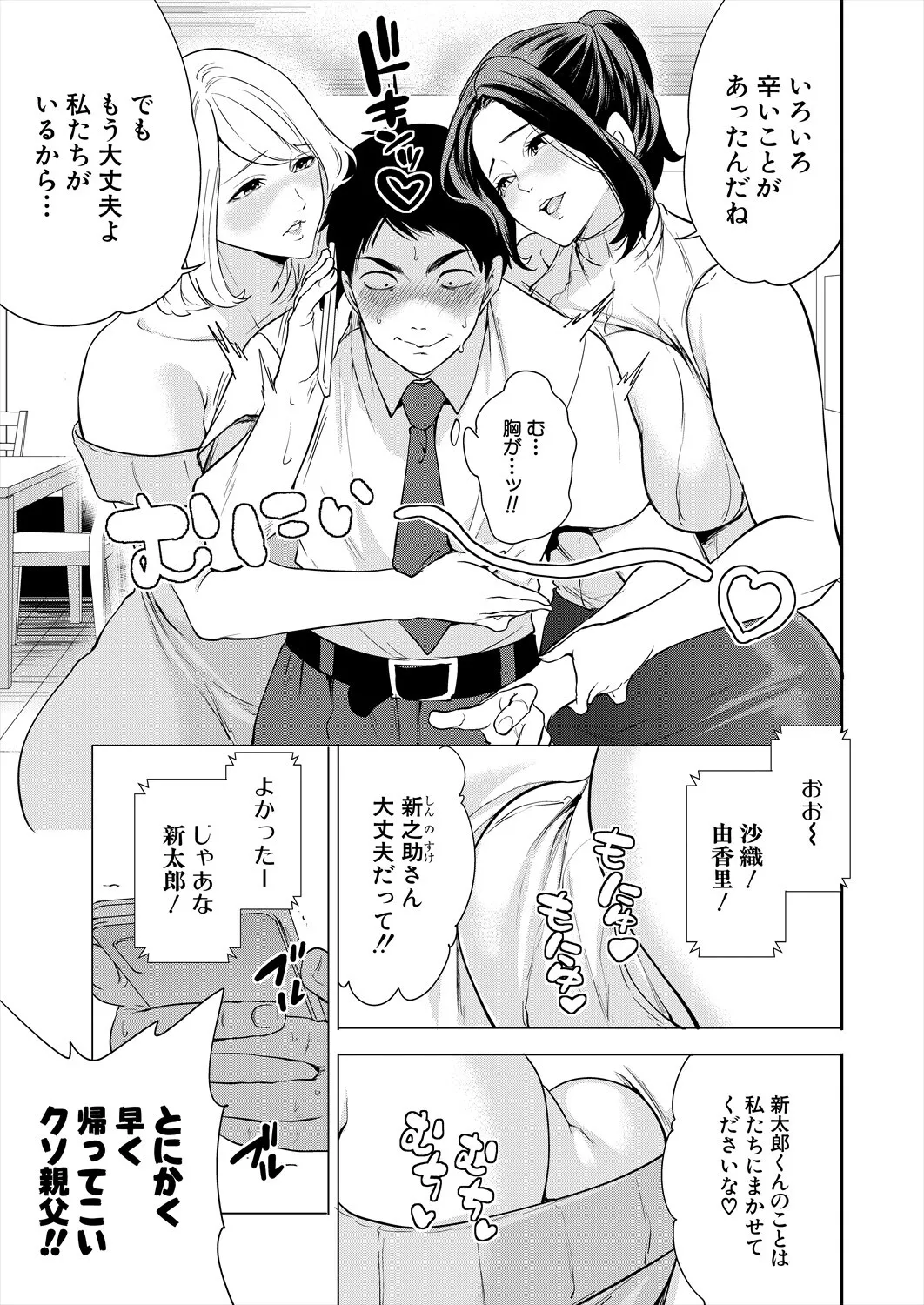 COMIC 夢幻転生 2025年5月号 [DL版]_7