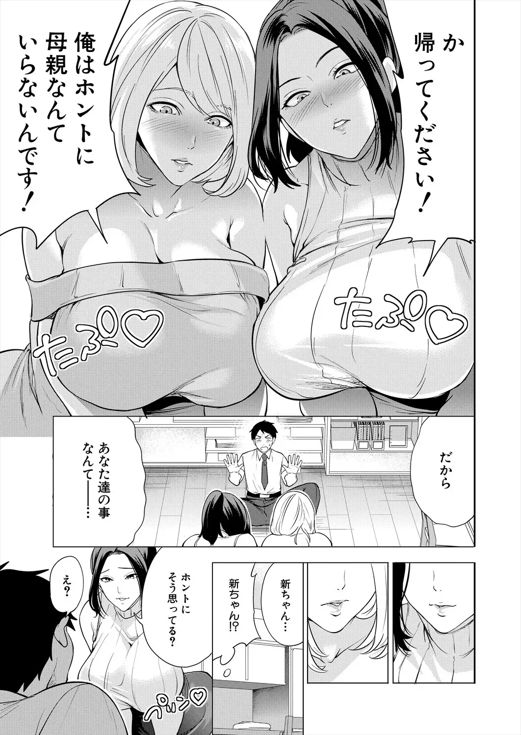COMIC 夢幻転生 2025年5月号 [DL版]_9