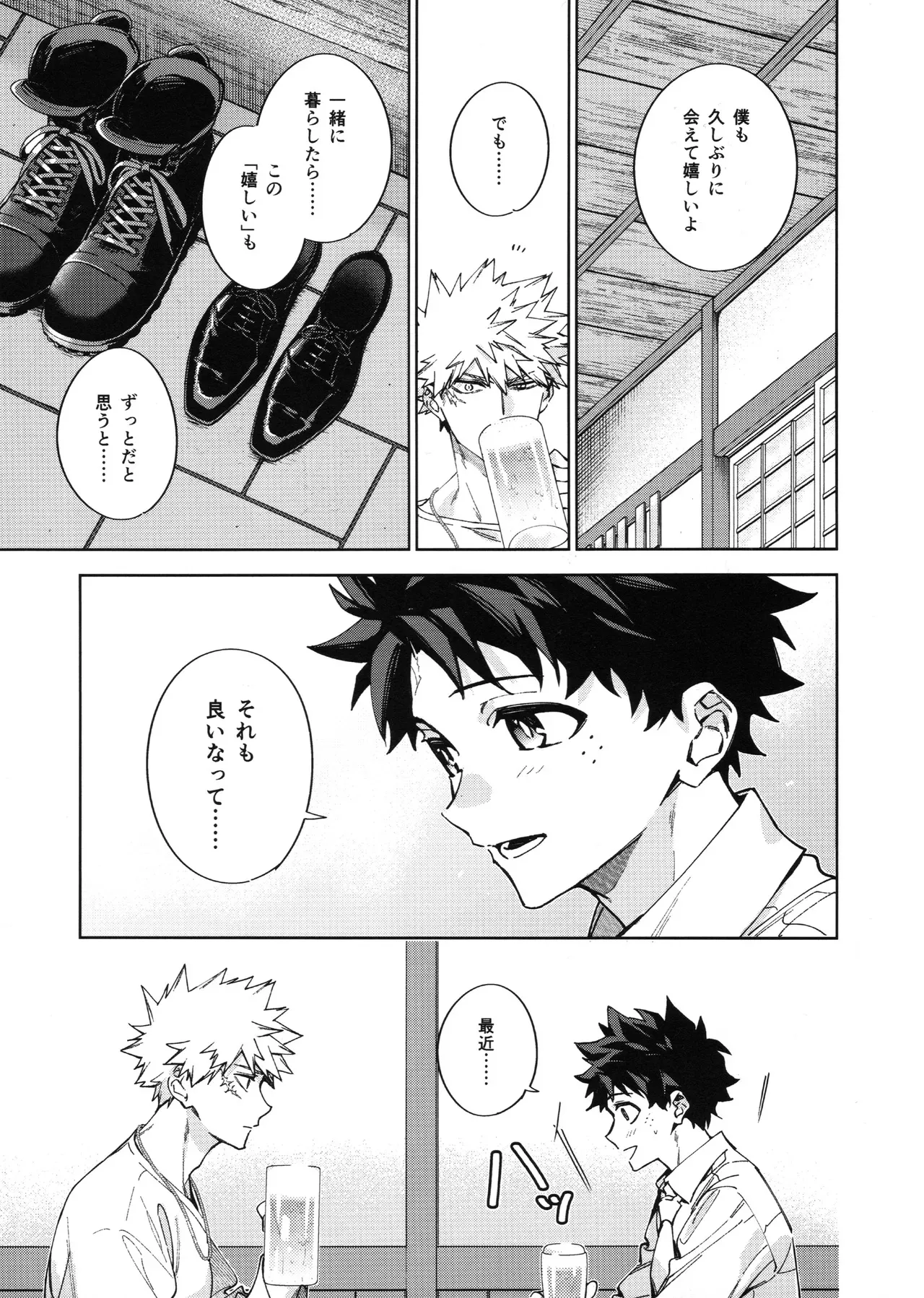 欲ばり_10