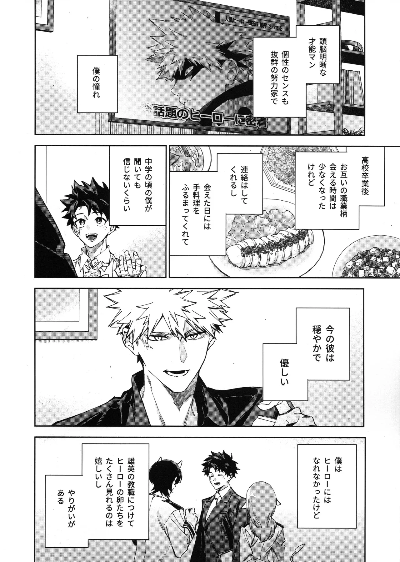 欲ばり_5