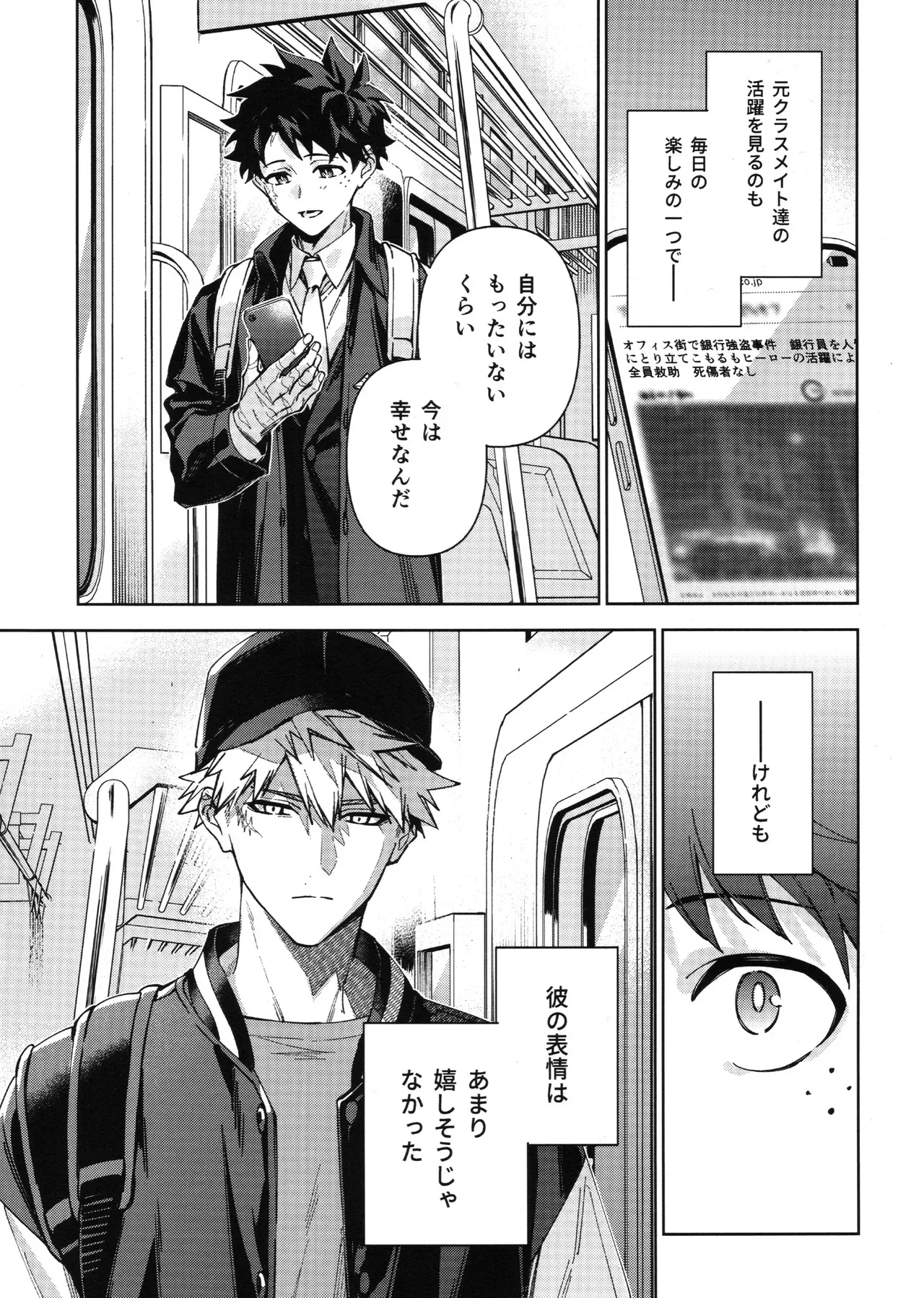 欲ばり_6