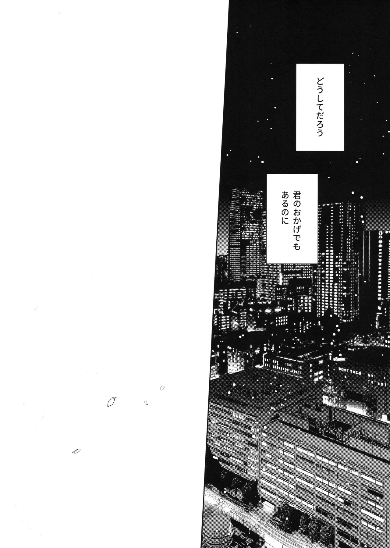 欲ばり_7