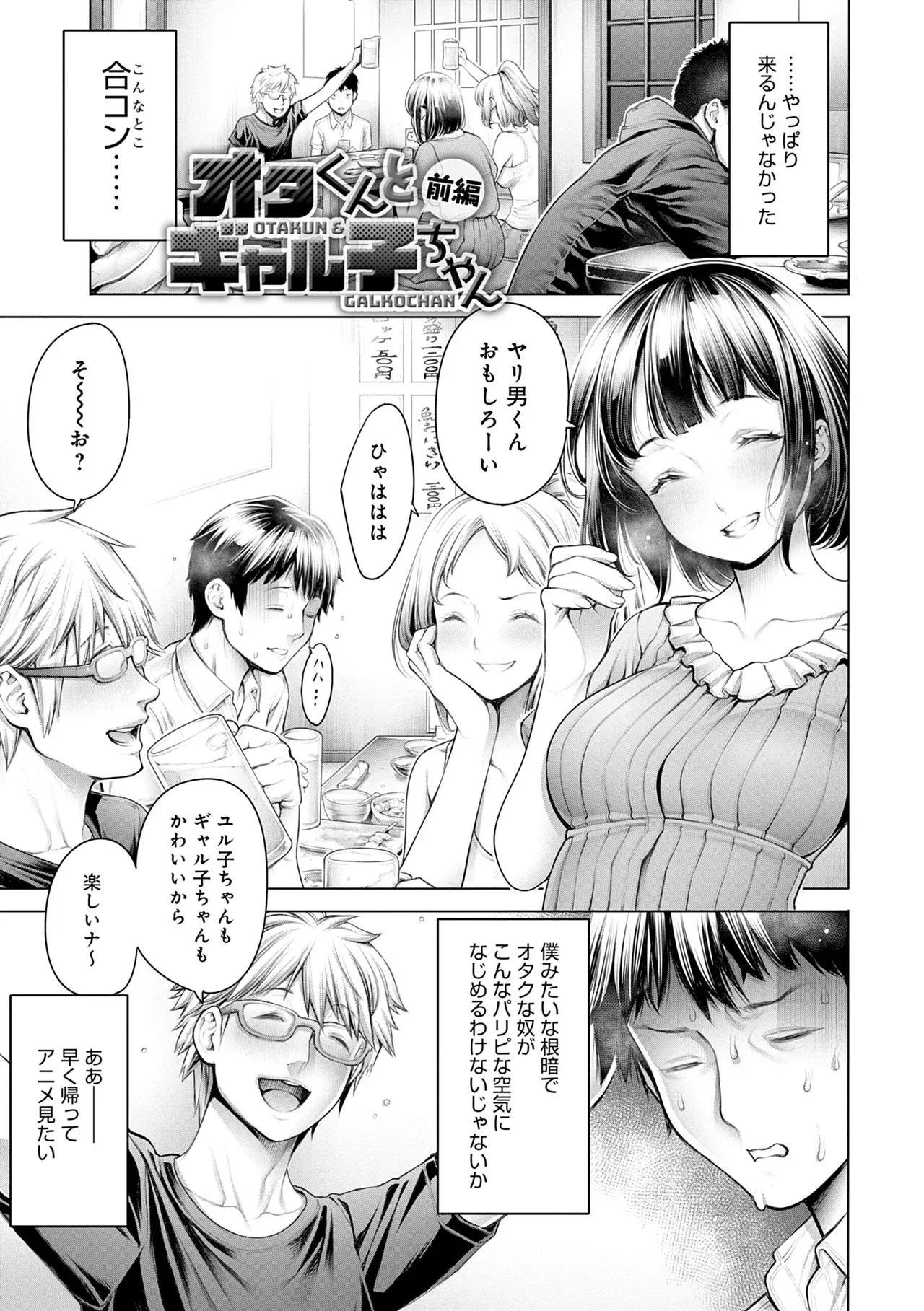 [おかゆさん] ＃今までで一番良かったセックス [無修正] [ページ欠落] [DL版]_7