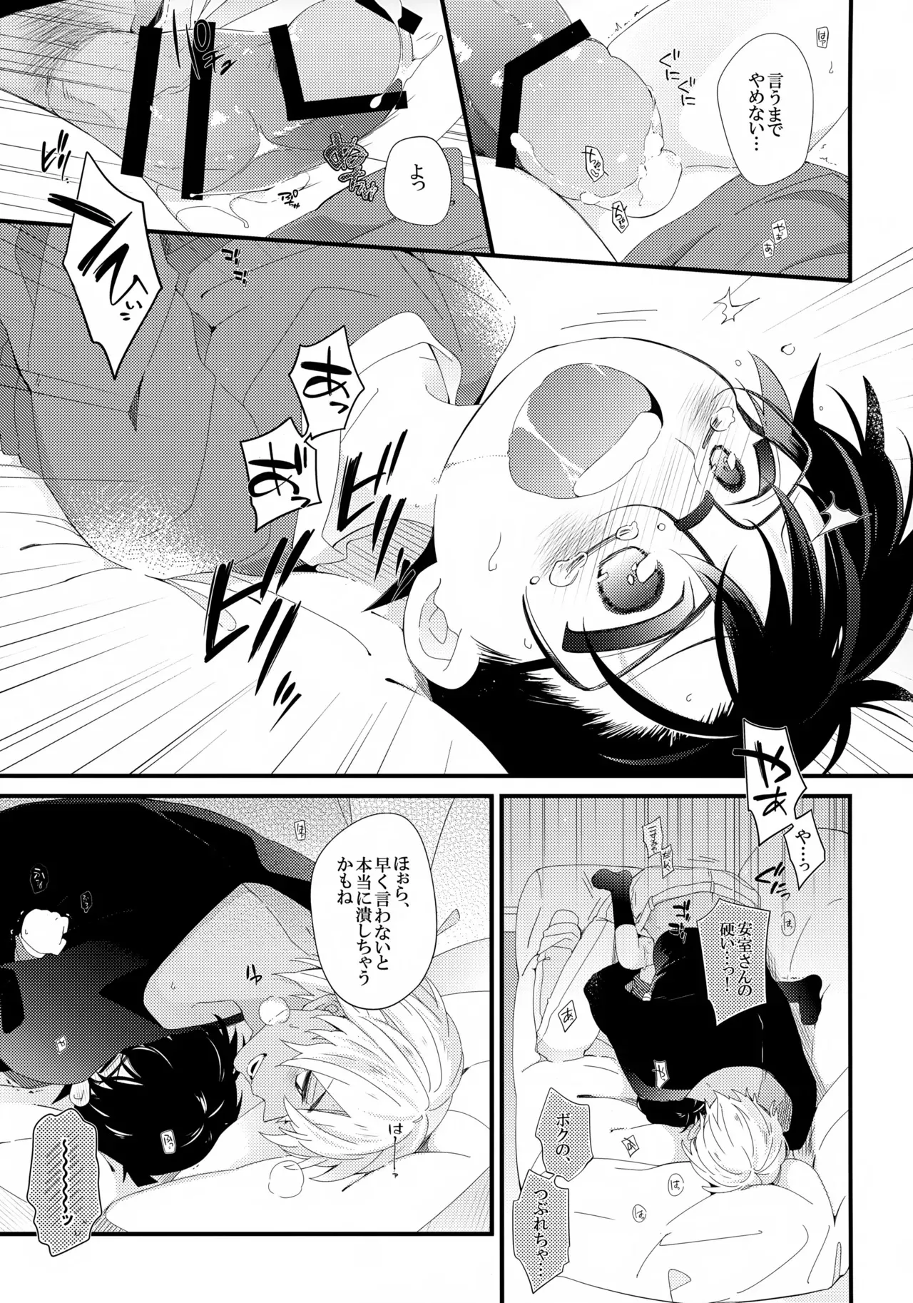 (SUPER26) [桜菓子 (煌月忍)] ボクのおつきあいしてるひとはヘンタイおまわりさん (名探偵コナン)_5