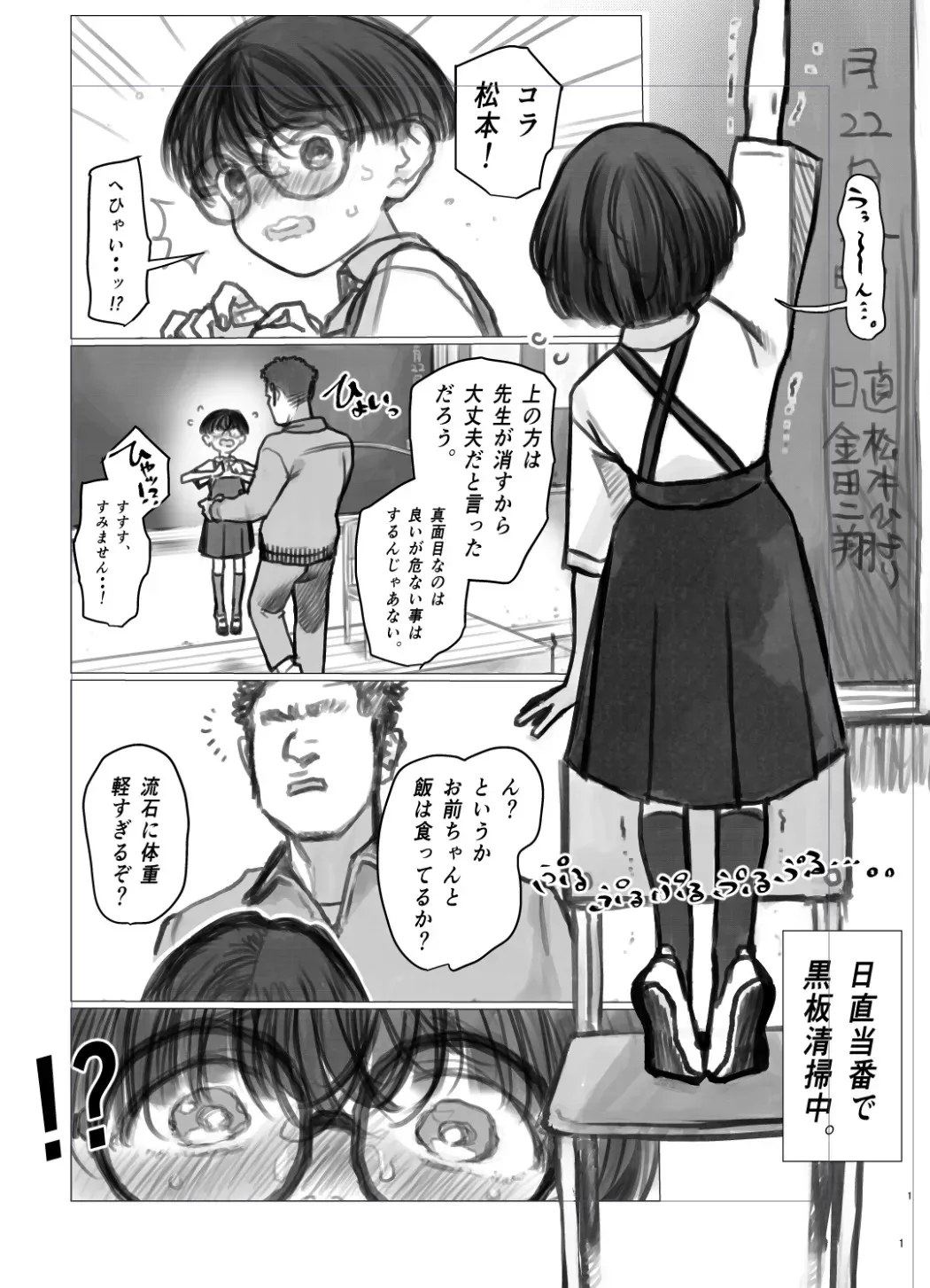 [はぐはぐ] ひよりちゃんの日常①