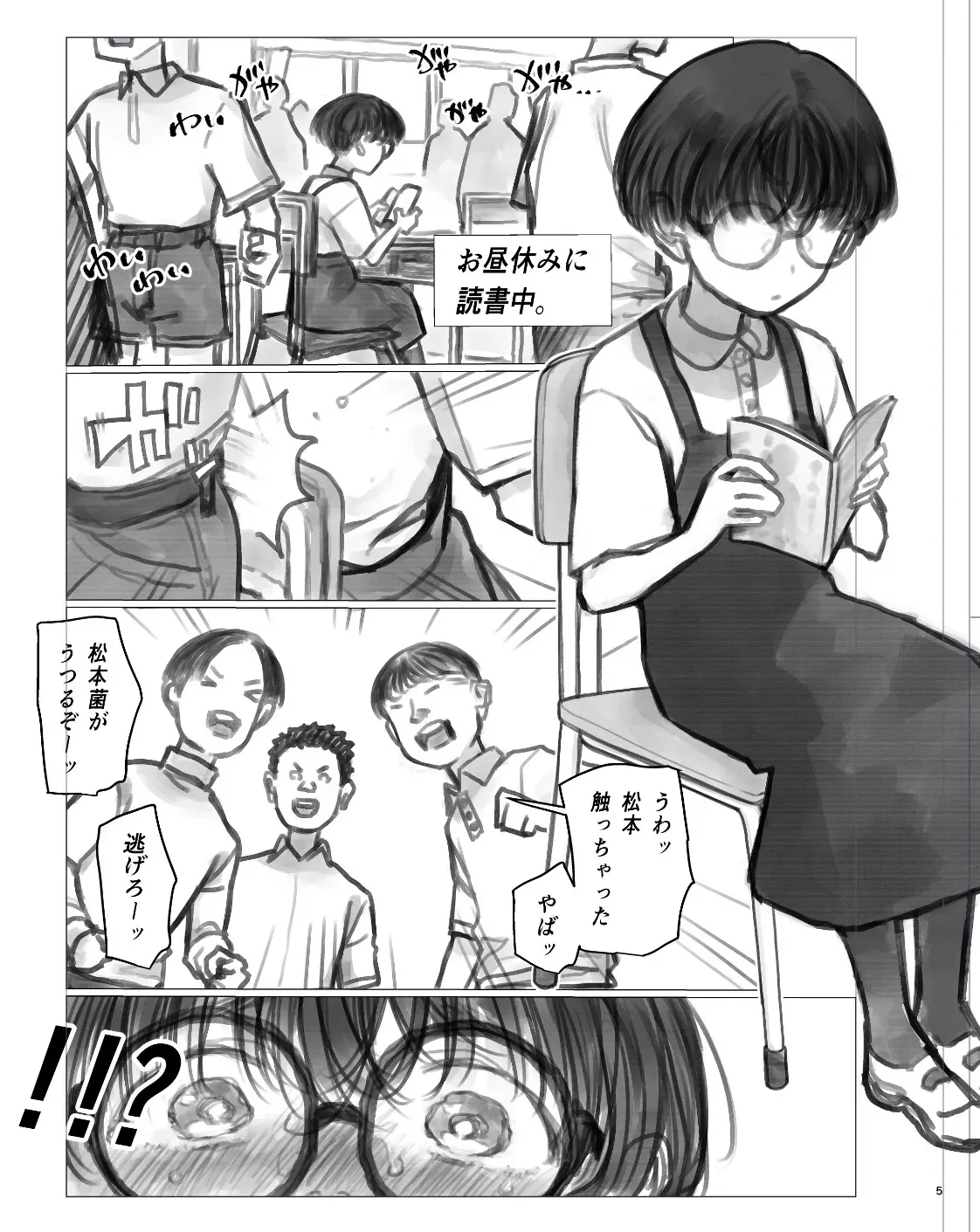 [はぐはぐ] ひよりちゃんの日常①_3