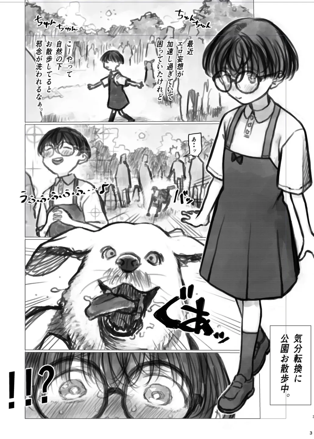 [はぐはぐ] ひよりちゃんの日常①_5