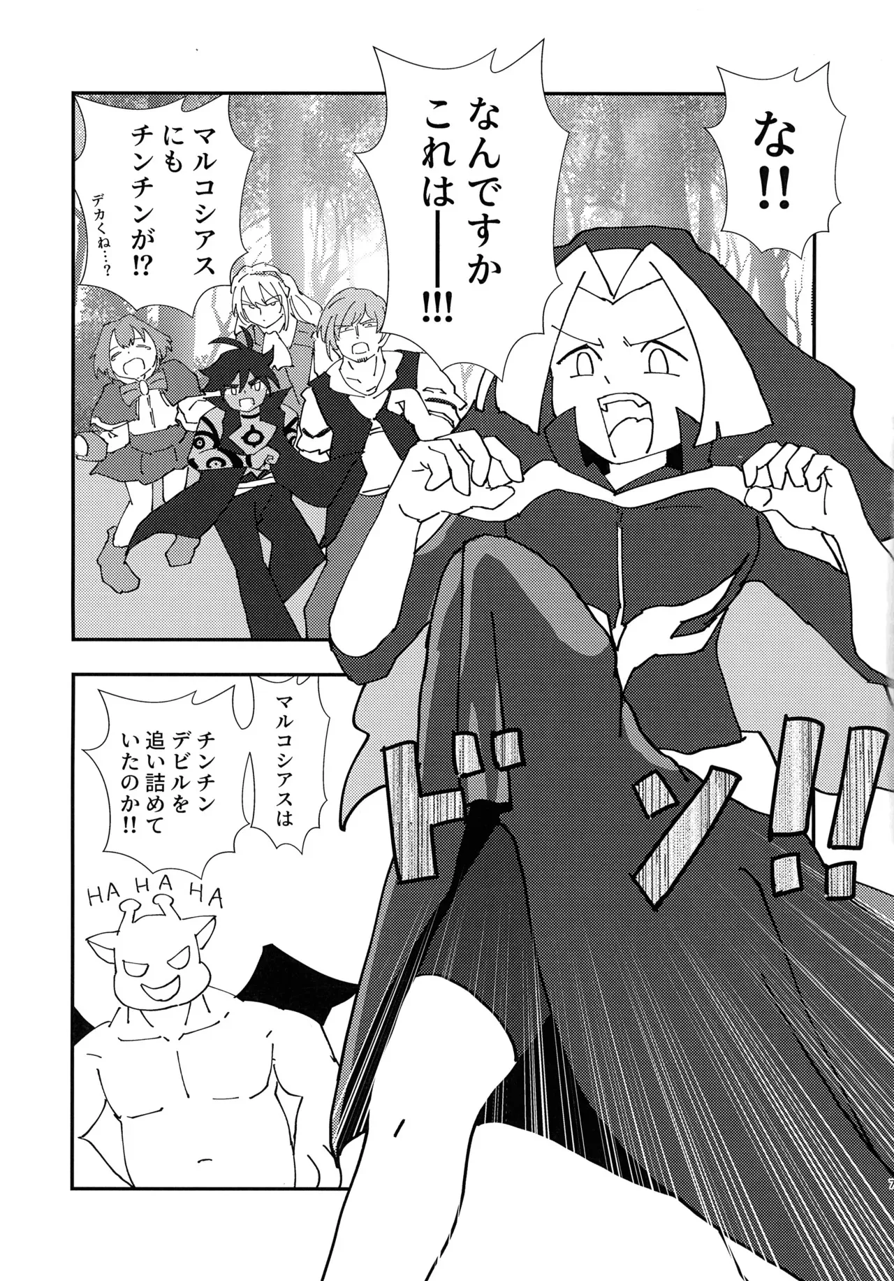 (C105) [HUTEBUTE HOUSE (よろず)] 緊急討伐チンチン幻獣襲来_6