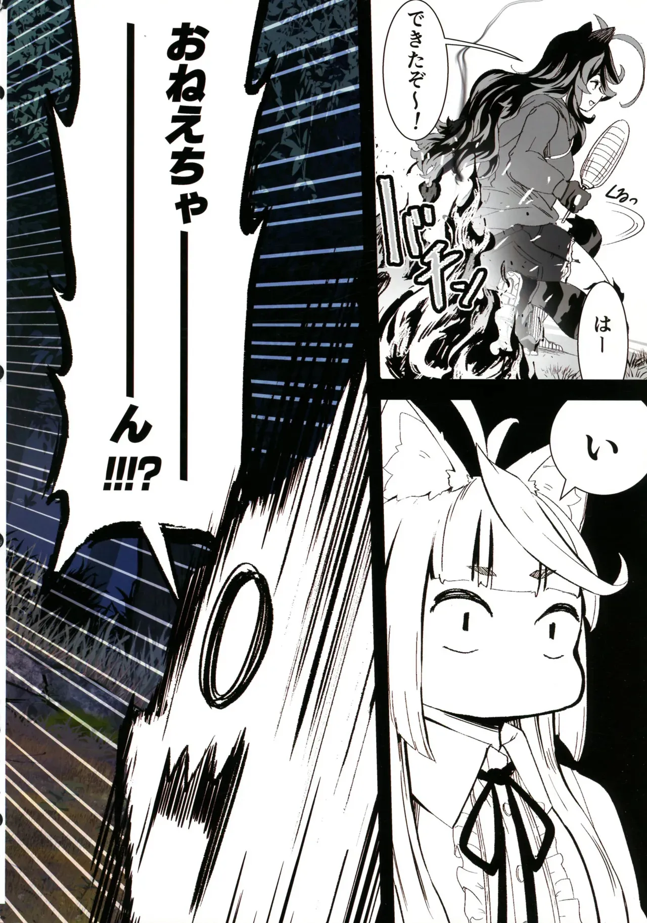 (C105) [ねこあらし (也な)] 晴れ、ときどき嵐_6
