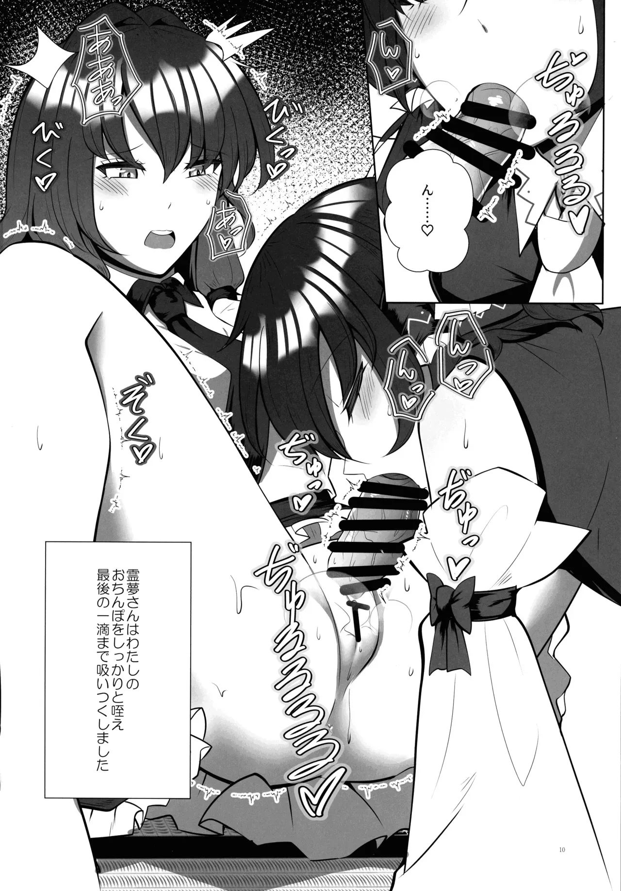 (第二回博麗神社例大祭in静岡) [Charcoal Tail (木炭)] ふたなり巫女の淫ら行為 (東方Project)_9