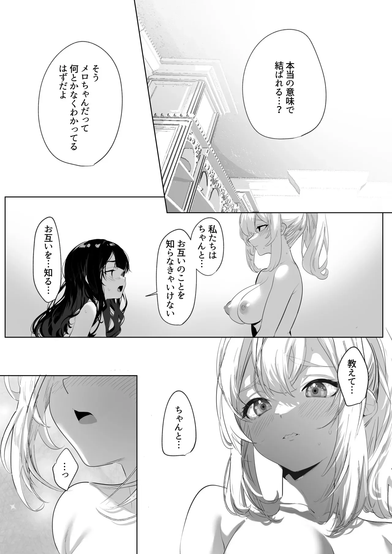 [来世はふたなり美少女 (orion)] ふたなり悪役令嬢に転生したので乙女ゲーのヒロインを攻略します3 [DL版]_10