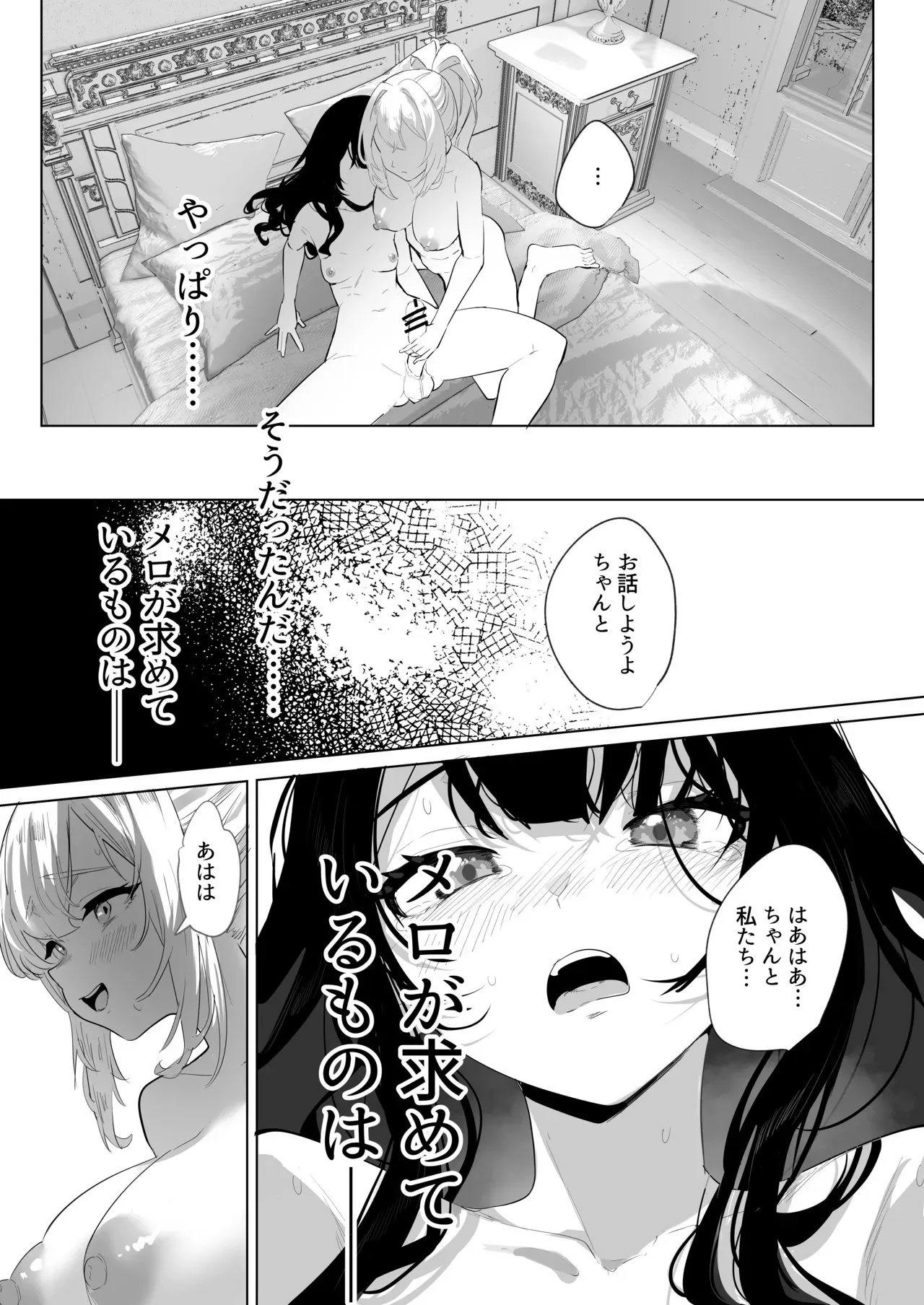 [来世はふたなり美少女 (orion)] ふたなり悪役令嬢に転生したので乙女ゲーのヒロインを攻略します3 [DL版]_8