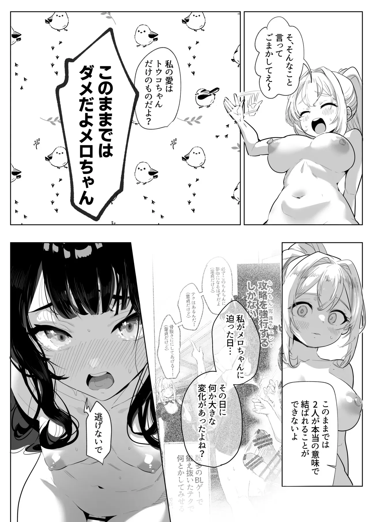 [来世はふたなり美少女 (orion)] ふたなり悪役令嬢に転生したので乙女ゲーのヒロインを攻略します3 [DL版]_9