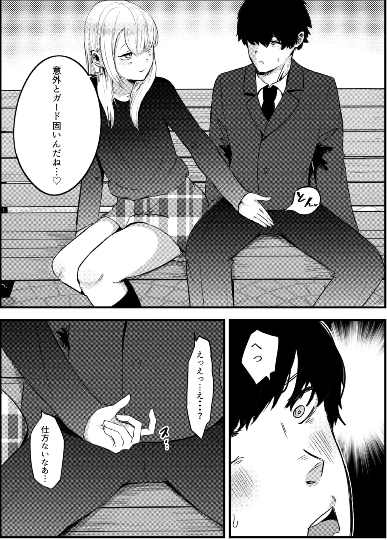 [観音*] 地雷女に逆NTRされる_5