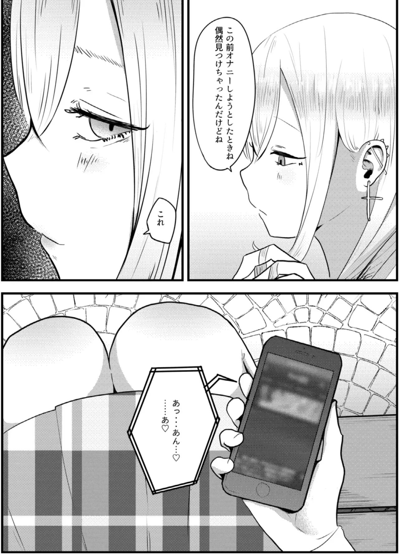 [観音*] 地雷女に逆NTRされる_6