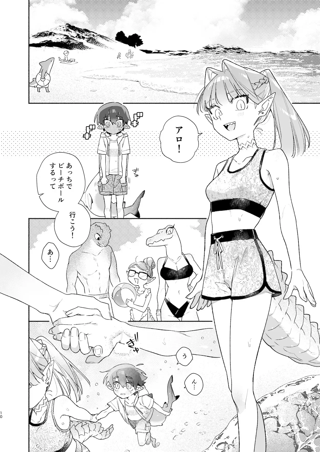 [pink carrot (usachanGET)] ♂が受け。ワニちゃん×サメくん前編_6