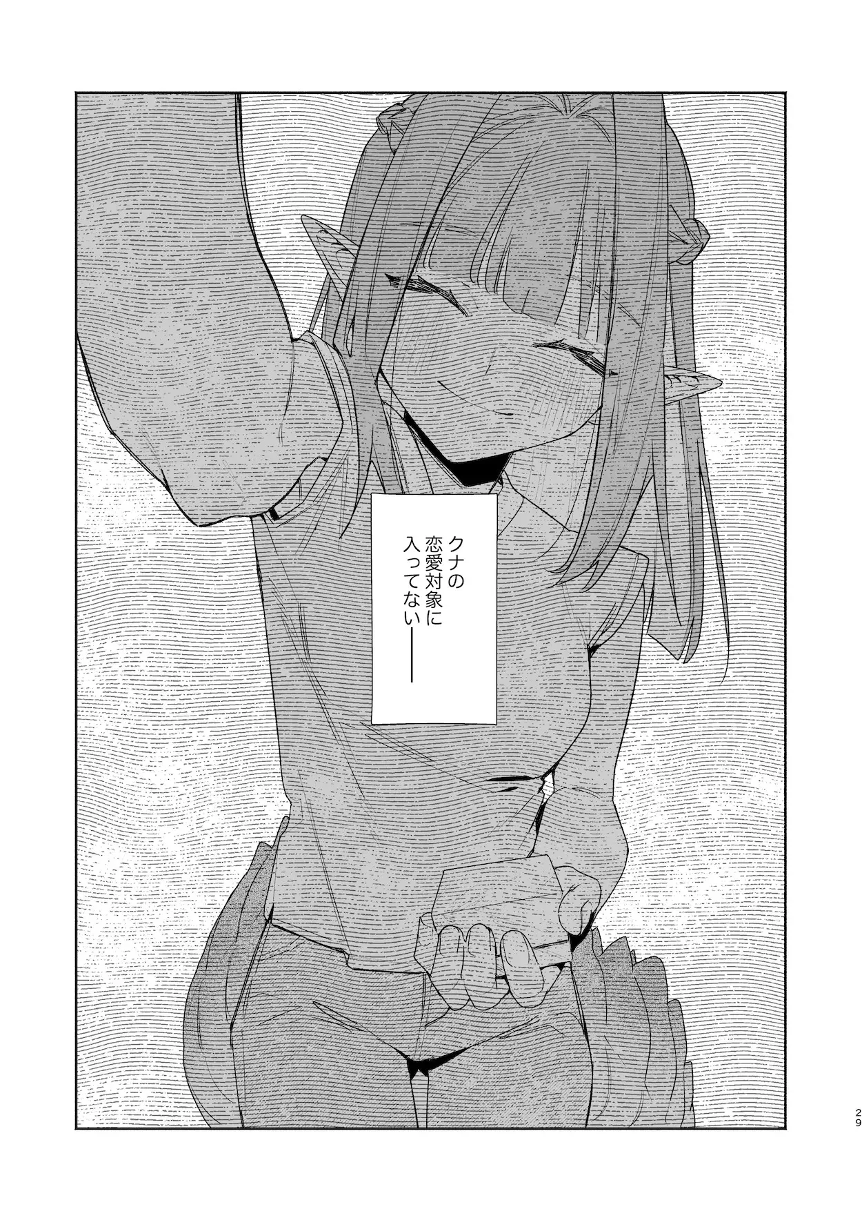 [pink carrot (usachanGET)] ♂が受け。ワニちゃん×サメくん前編_10