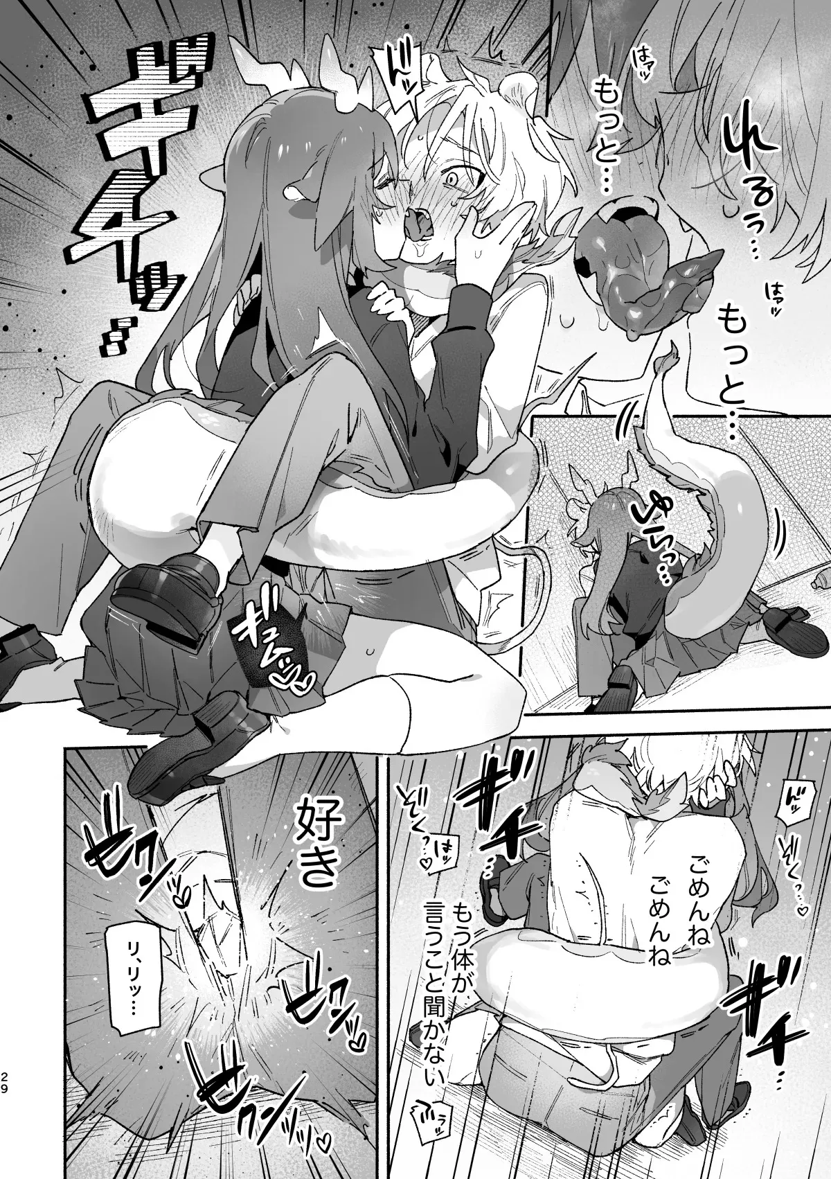 [pink carrot (usachanGET)] ♂が受け。緑龍ちゃん×ネズミくん_3