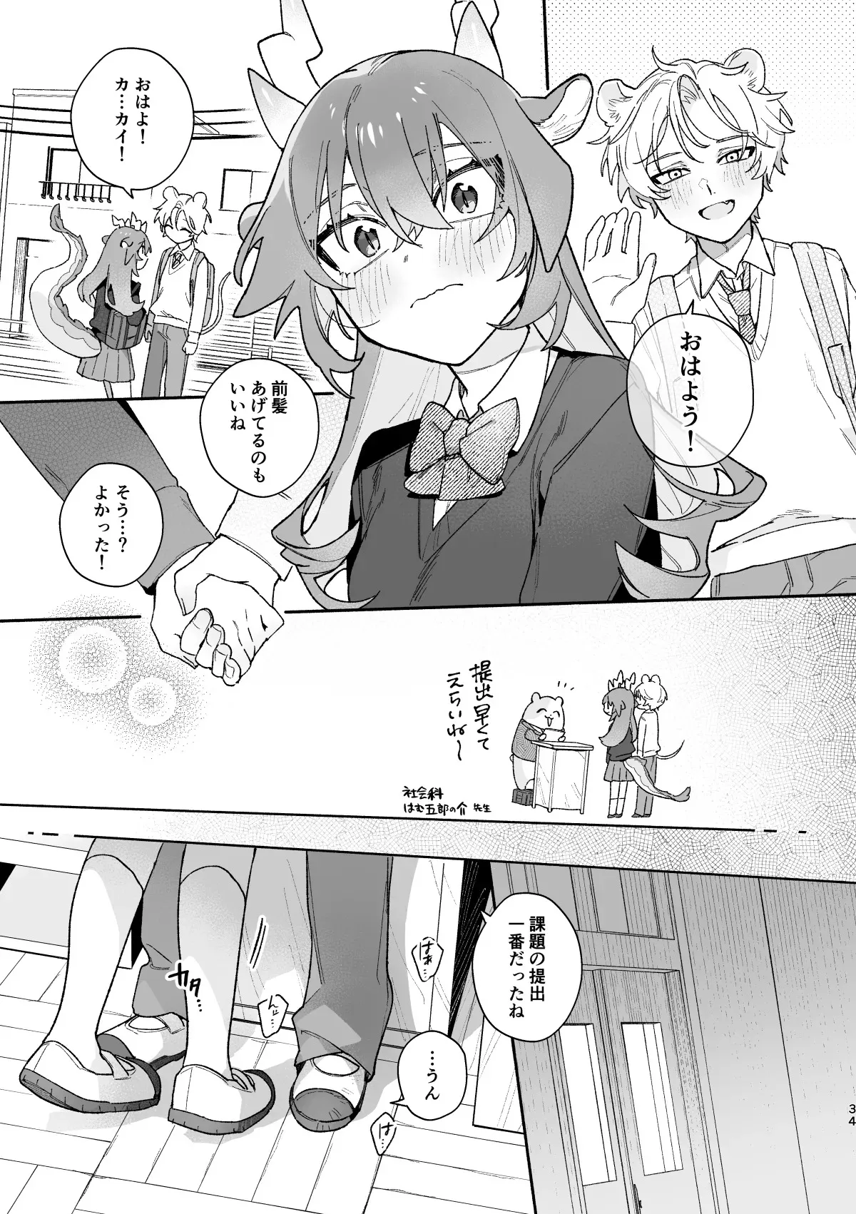 [pink carrot (usachanGET)] ♂が受け。緑龍ちゃん×ネズミくん_6