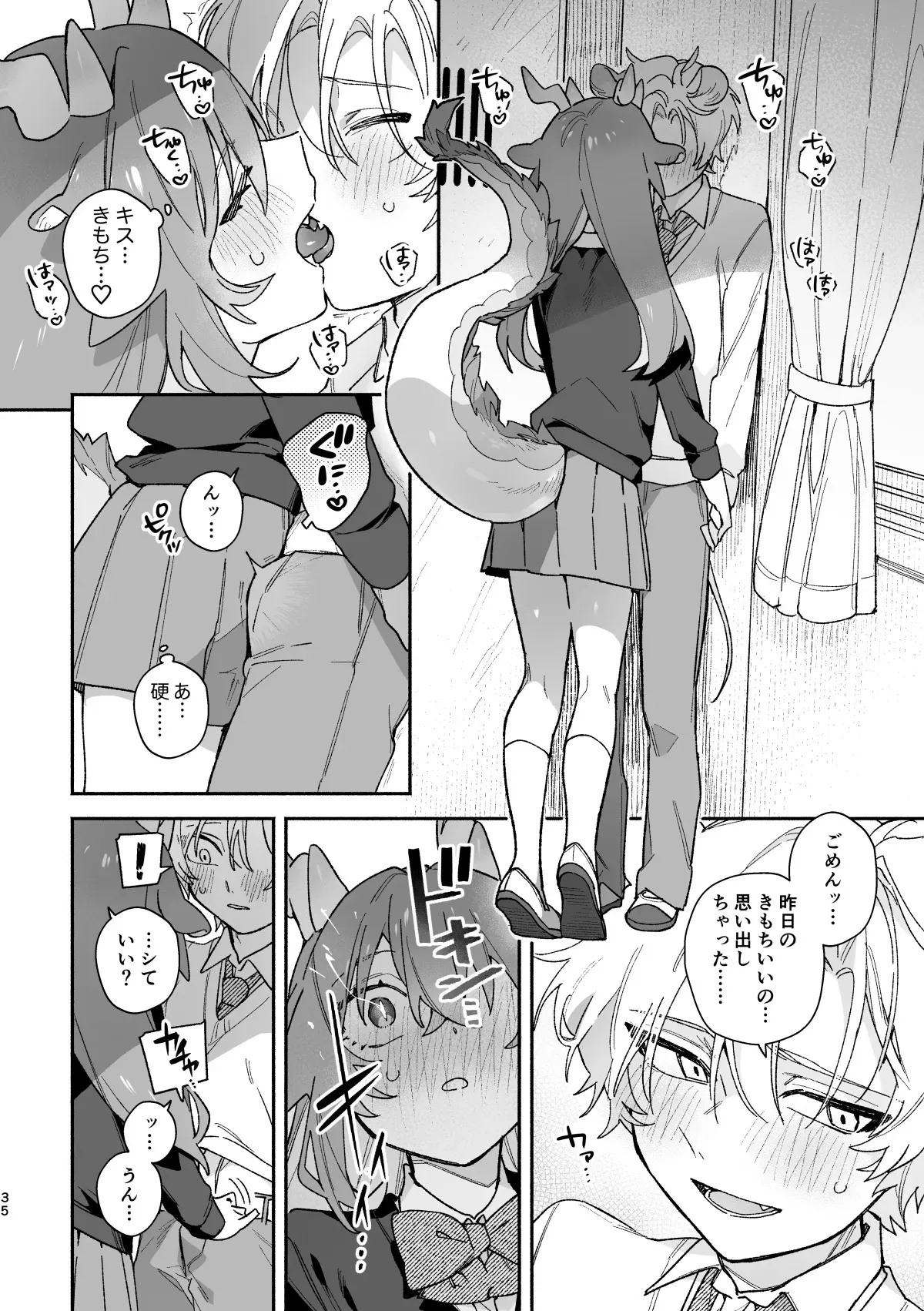 [pink carrot (usachanGET)] ♂が受け。緑龍ちゃん×ネズミくん_7