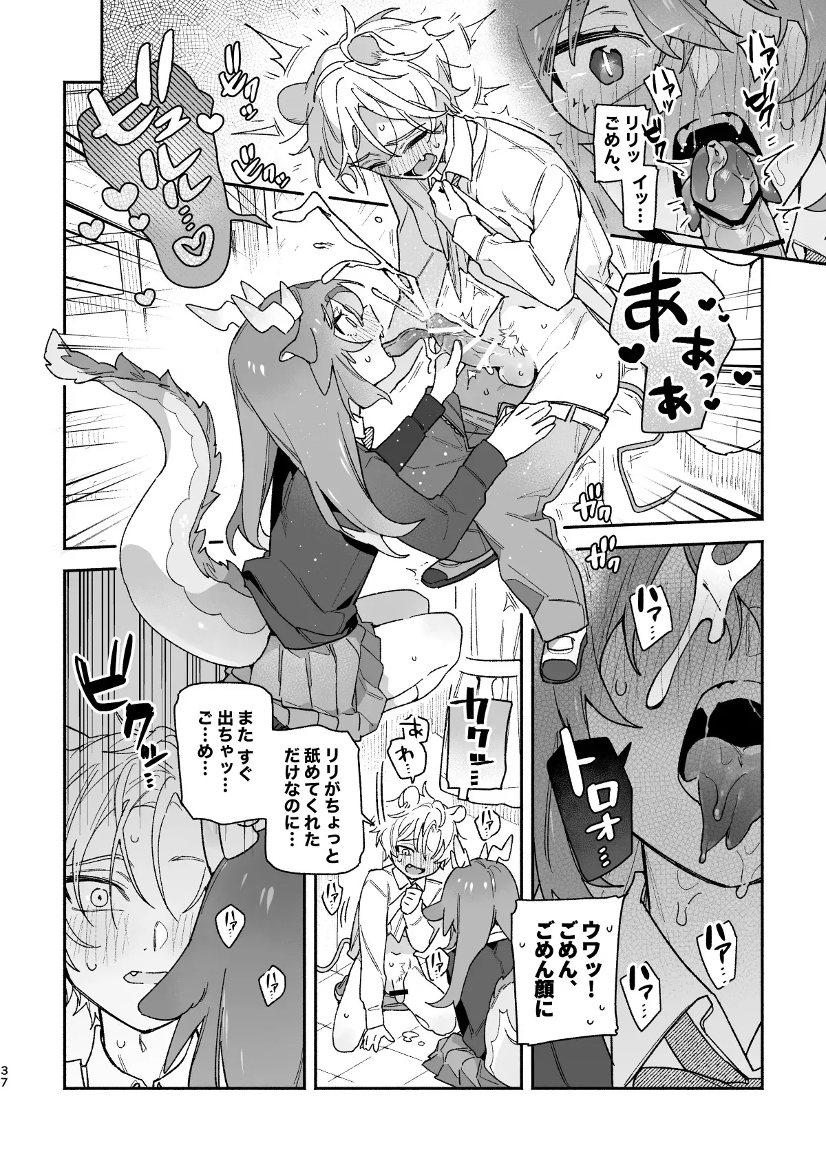 [pink carrot (usachanGET)] ♂が受け。緑龍ちゃん×ネズミくん_8