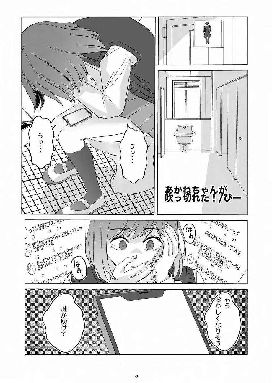 天真爛漫ギガンティックNonpareil9th_4