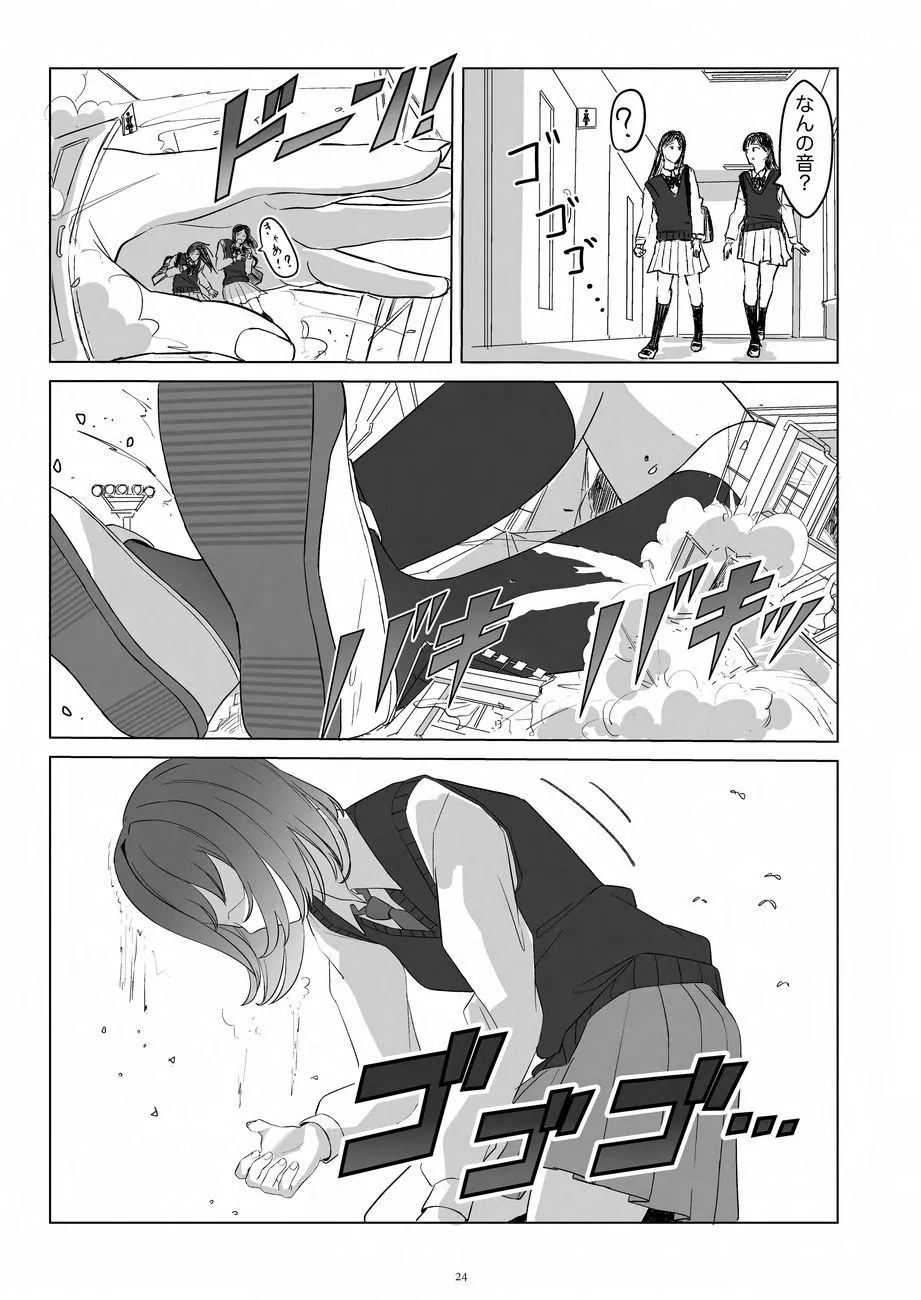 天真爛漫ギガンティックNonpareil9th_5