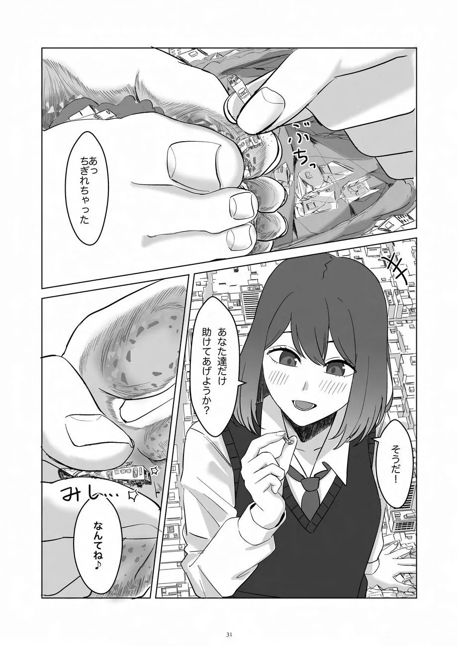 天真爛漫ギガンティックNonpareil9th_7