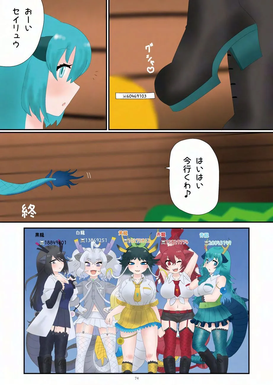 天真爛漫ギガンティックNonpareil9th_10